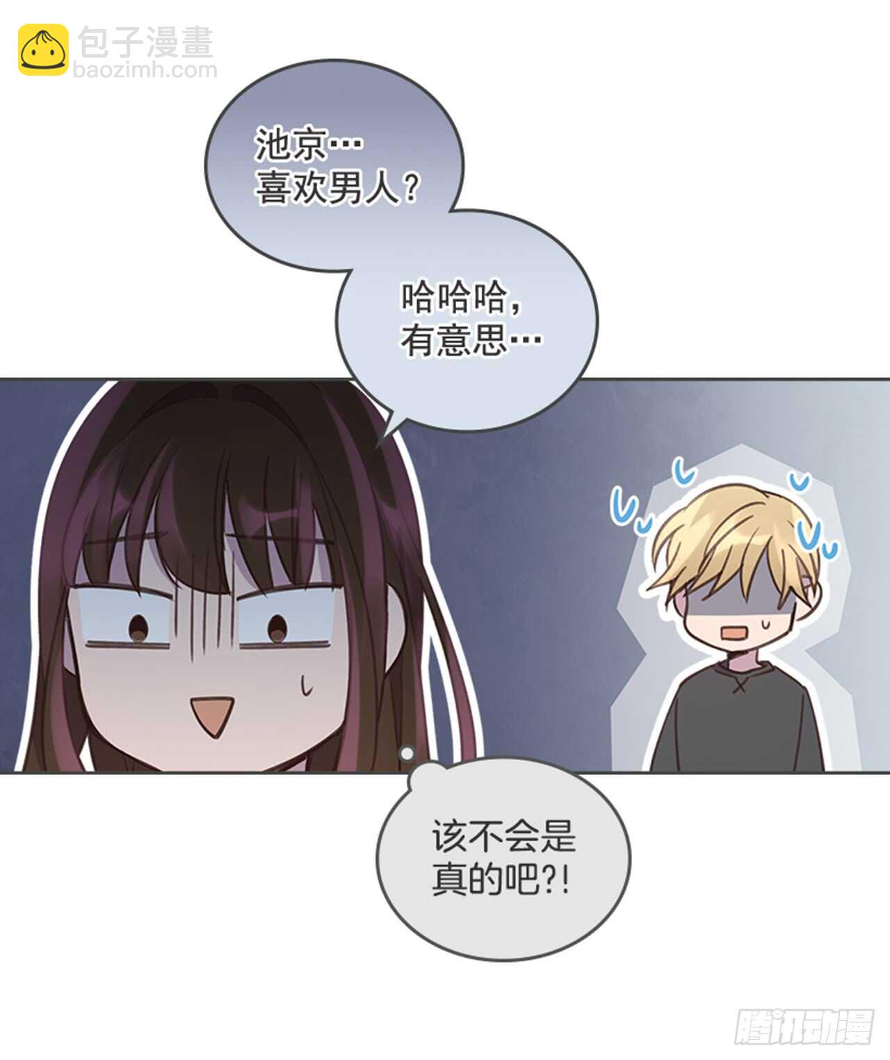 《搞定小叔子》35.试婚纱的日子 第38页