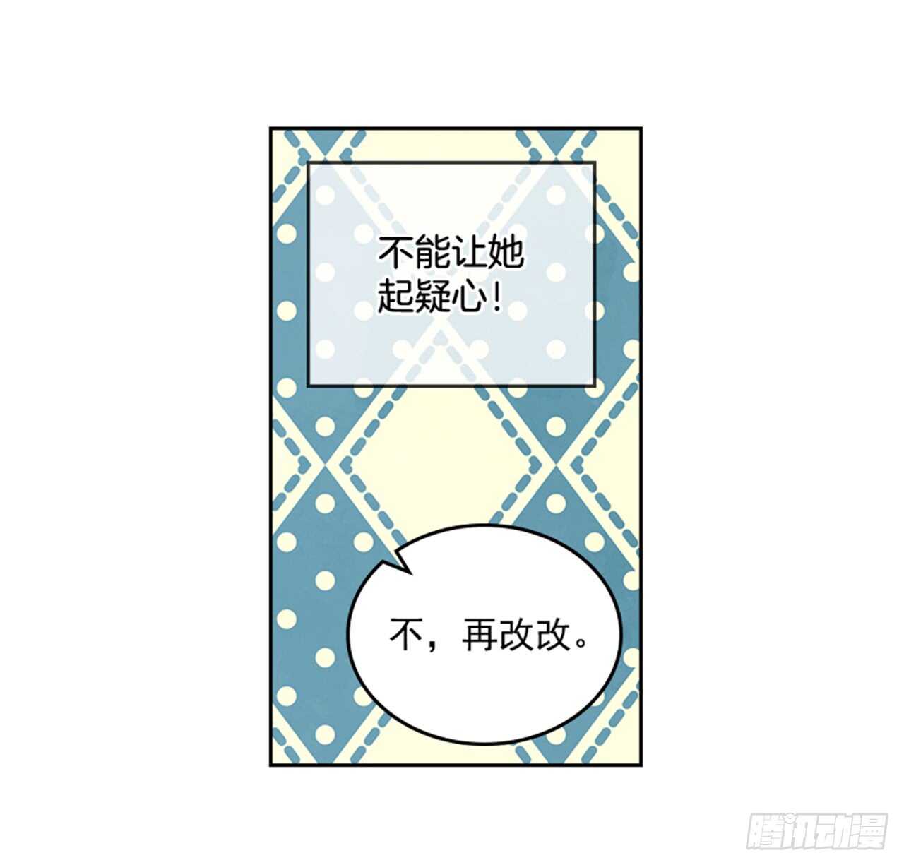 《搞定小叔子》35.试婚纱的日子 第39页