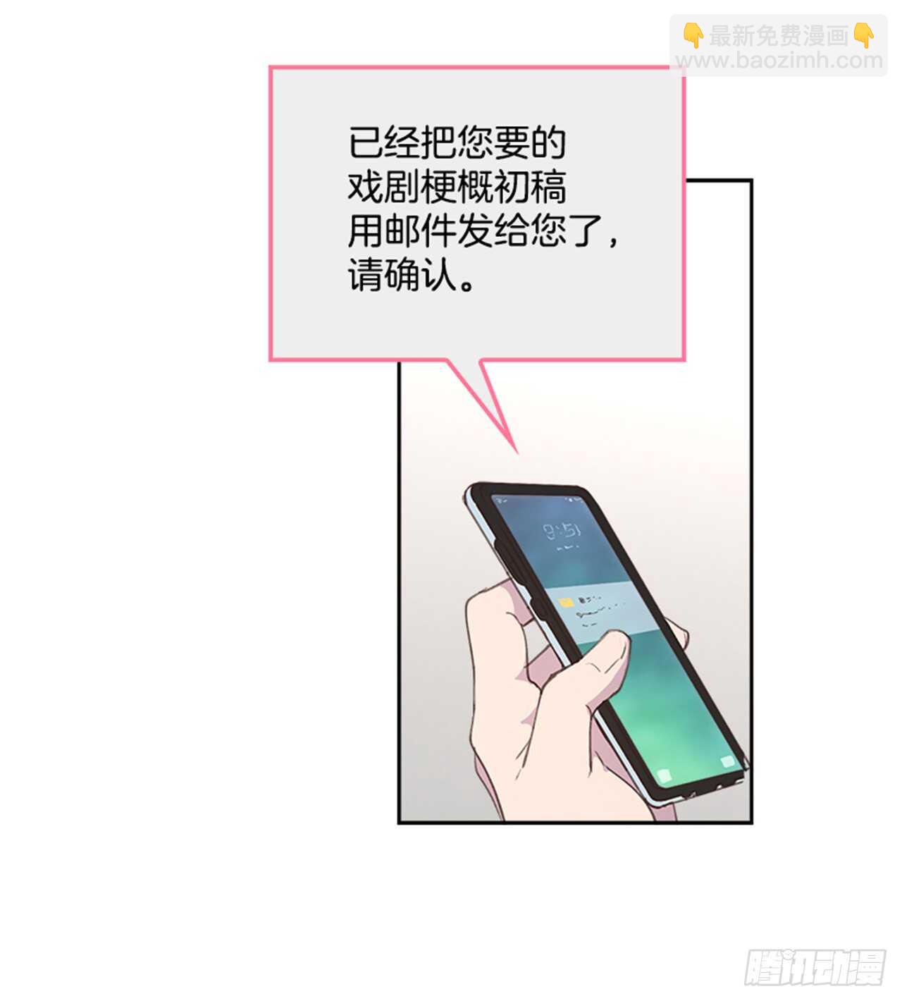 《搞定小叔子》35.试婚纱的日子 第3页