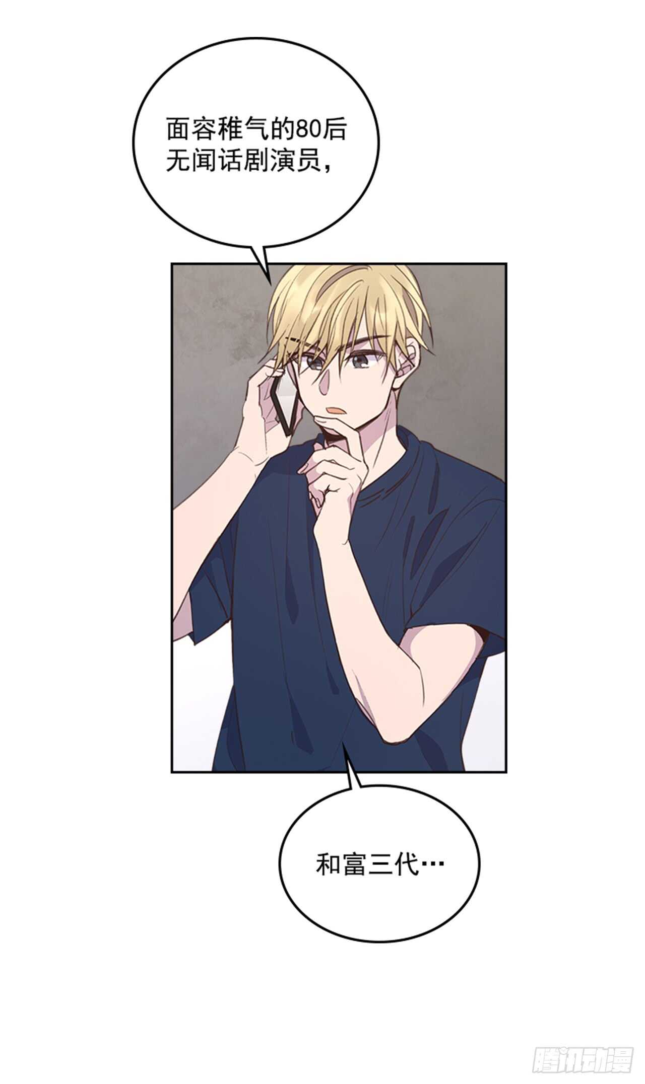 《搞定小叔子》35.试婚纱的日子 第40页