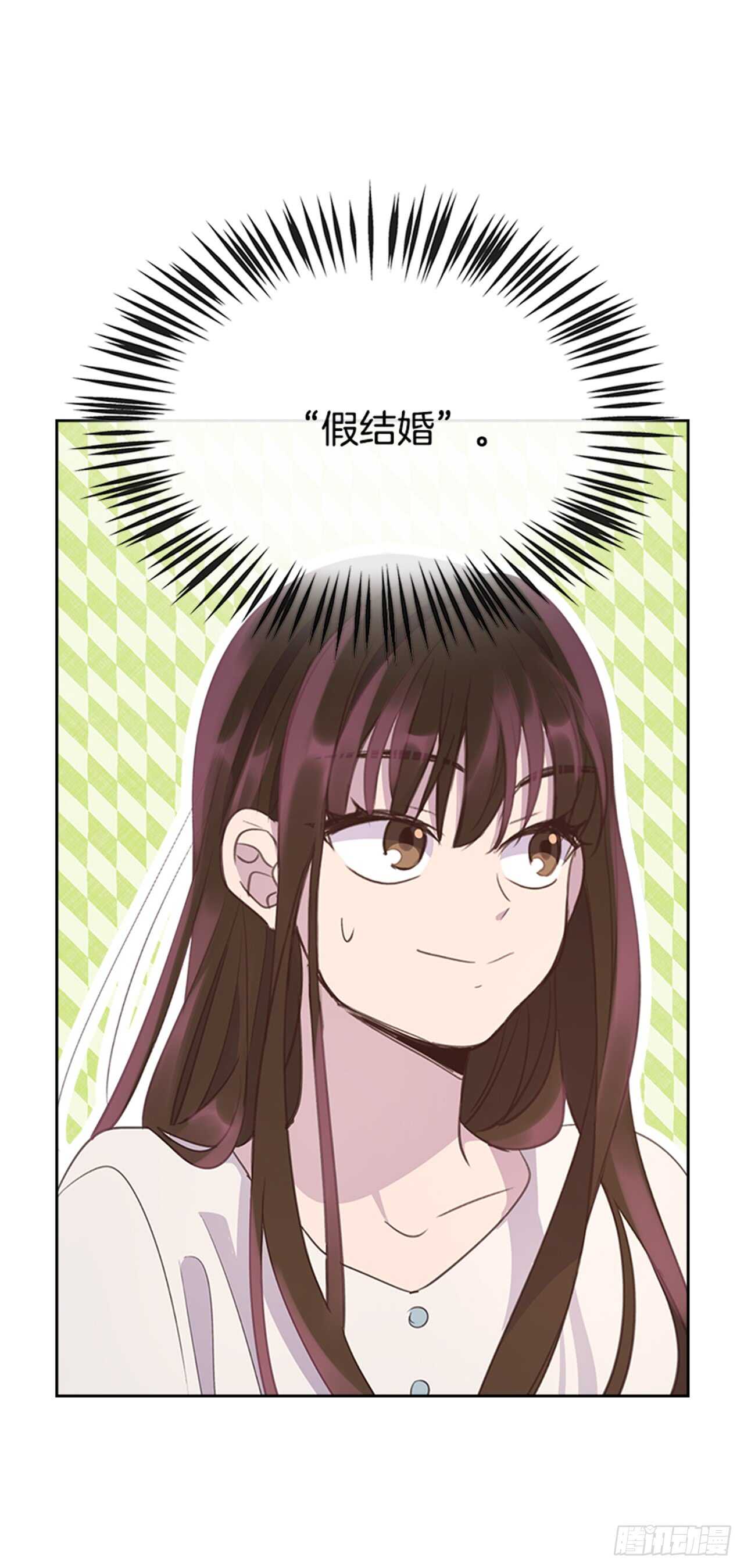 《搞定小叔子》35.试婚纱的日子 第41页
