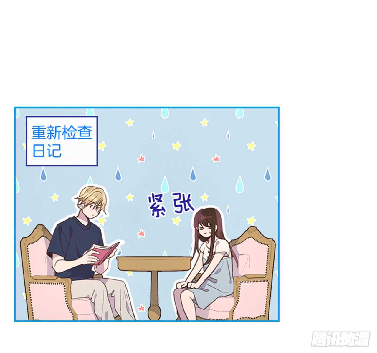 《搞定小叔子》35.试婚纱的日子 第42页