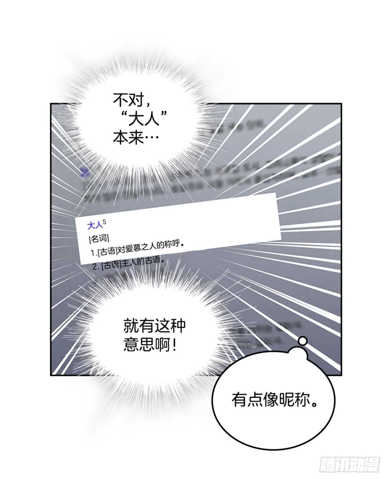 《搞定小叔子》35.试婚纱的日子 第46页