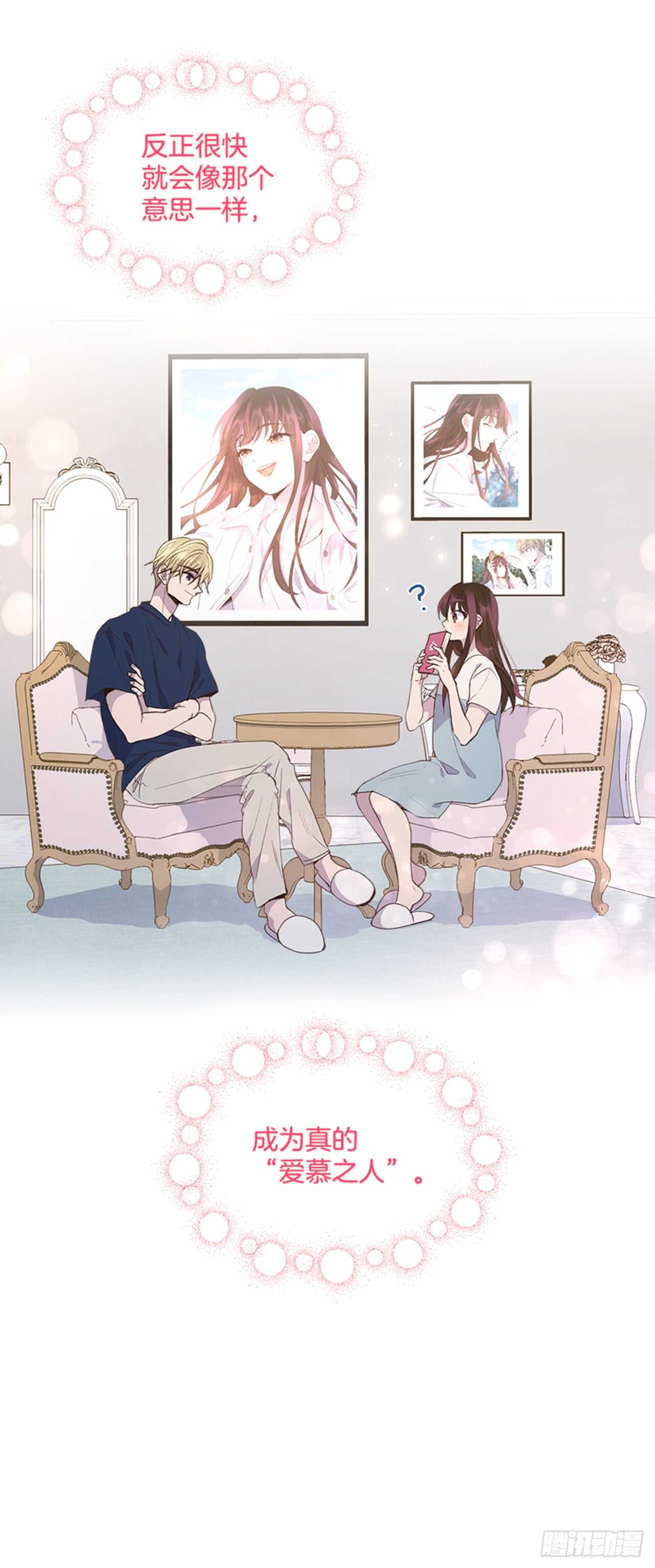《搞定小叔子》35.试婚纱的日子 第48页