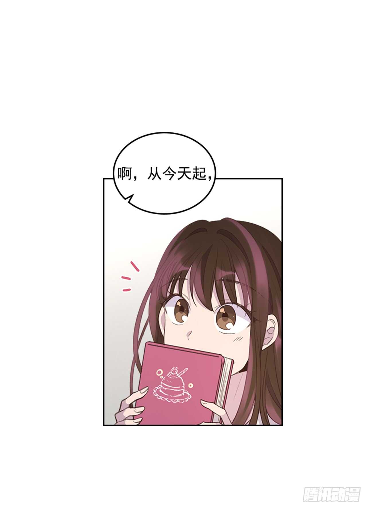 《搞定小叔子》35.试婚纱的日子 第49页