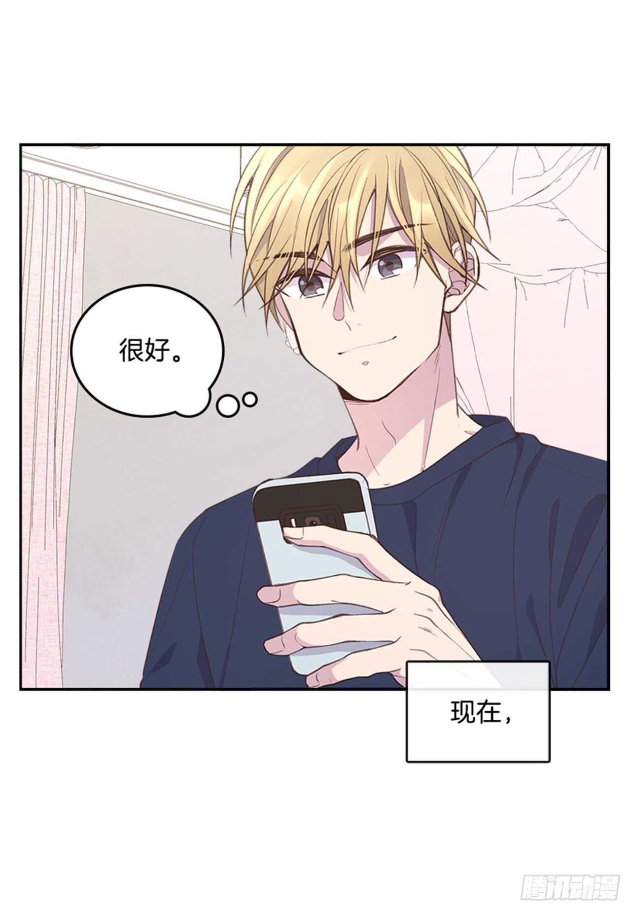 《搞定小叔子》35.试婚纱的日子 第4页