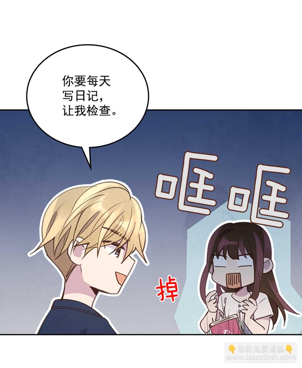 《搞定小叔子》35.试婚纱的日子 第50页