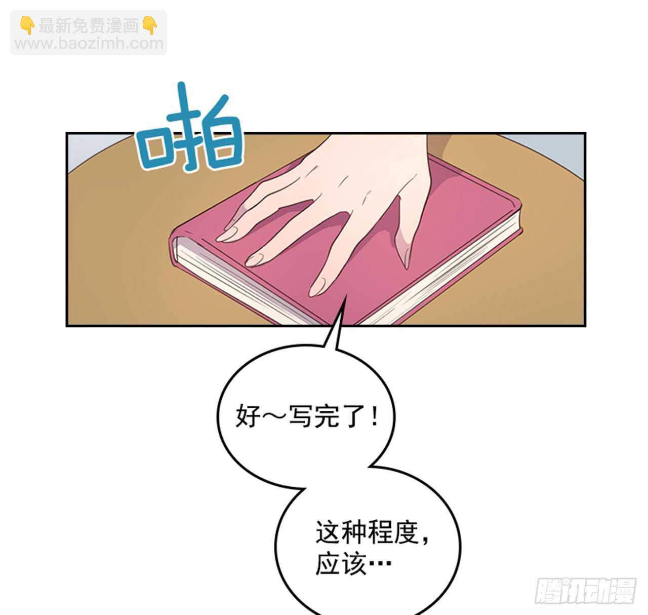 《搞定小叔子》35.试婚纱的日子 第7页
