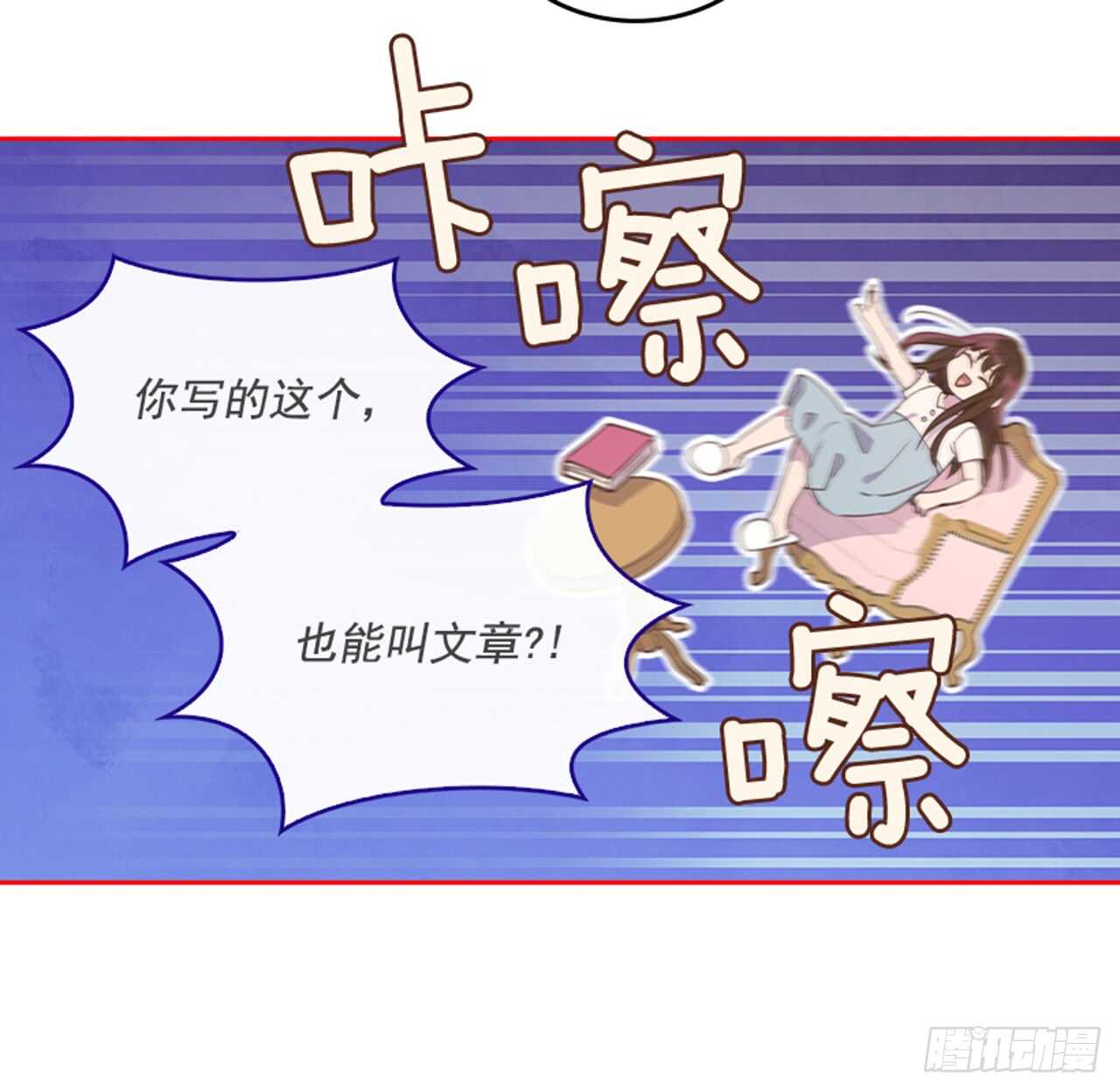 《搞定小叔子》35.试婚纱的日子 第8页