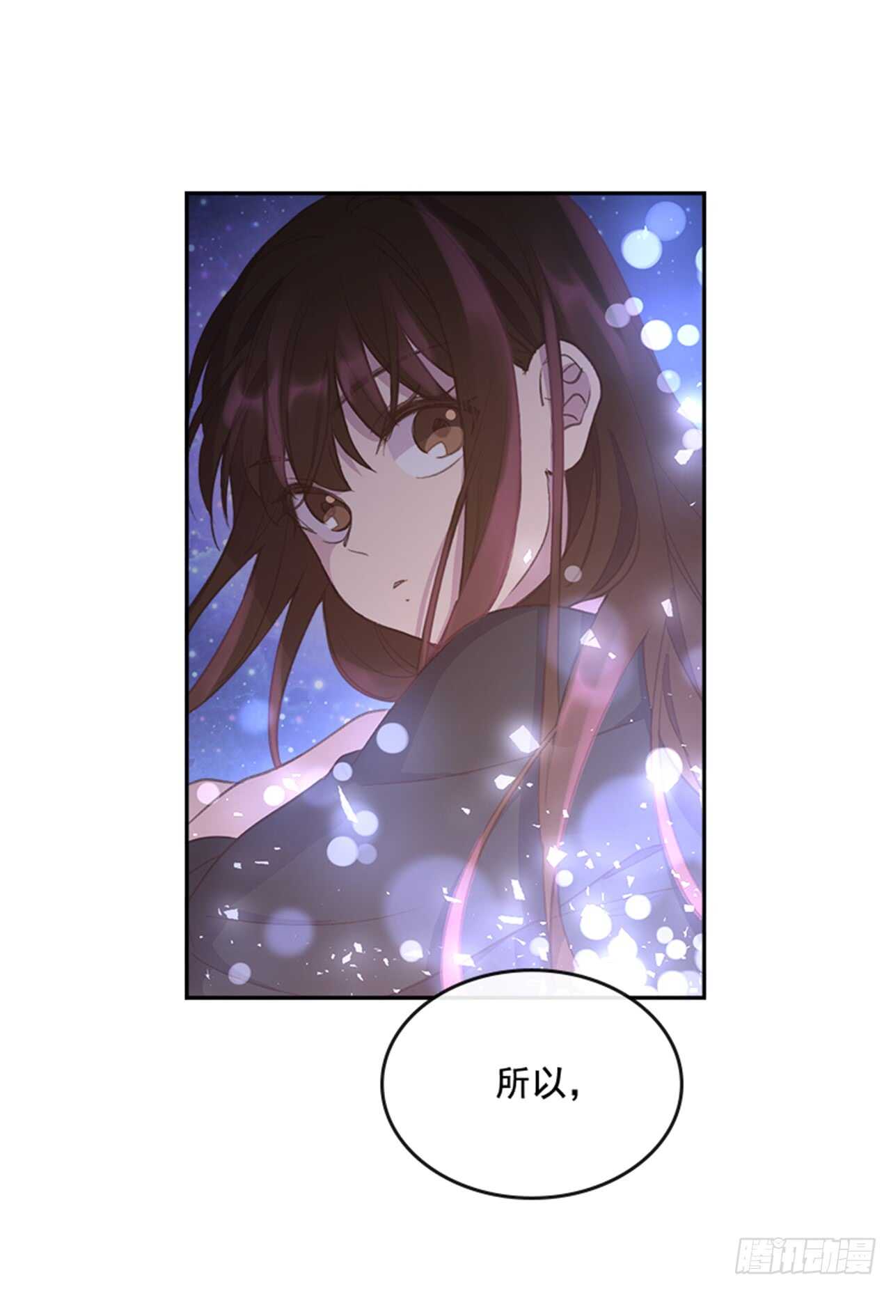 《搞定小叔子》32.我是你的金命男 第15页