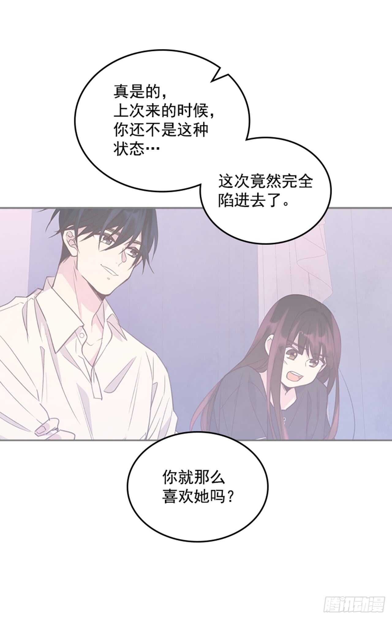 《搞定小叔子》32.我是你的金命男 第22页