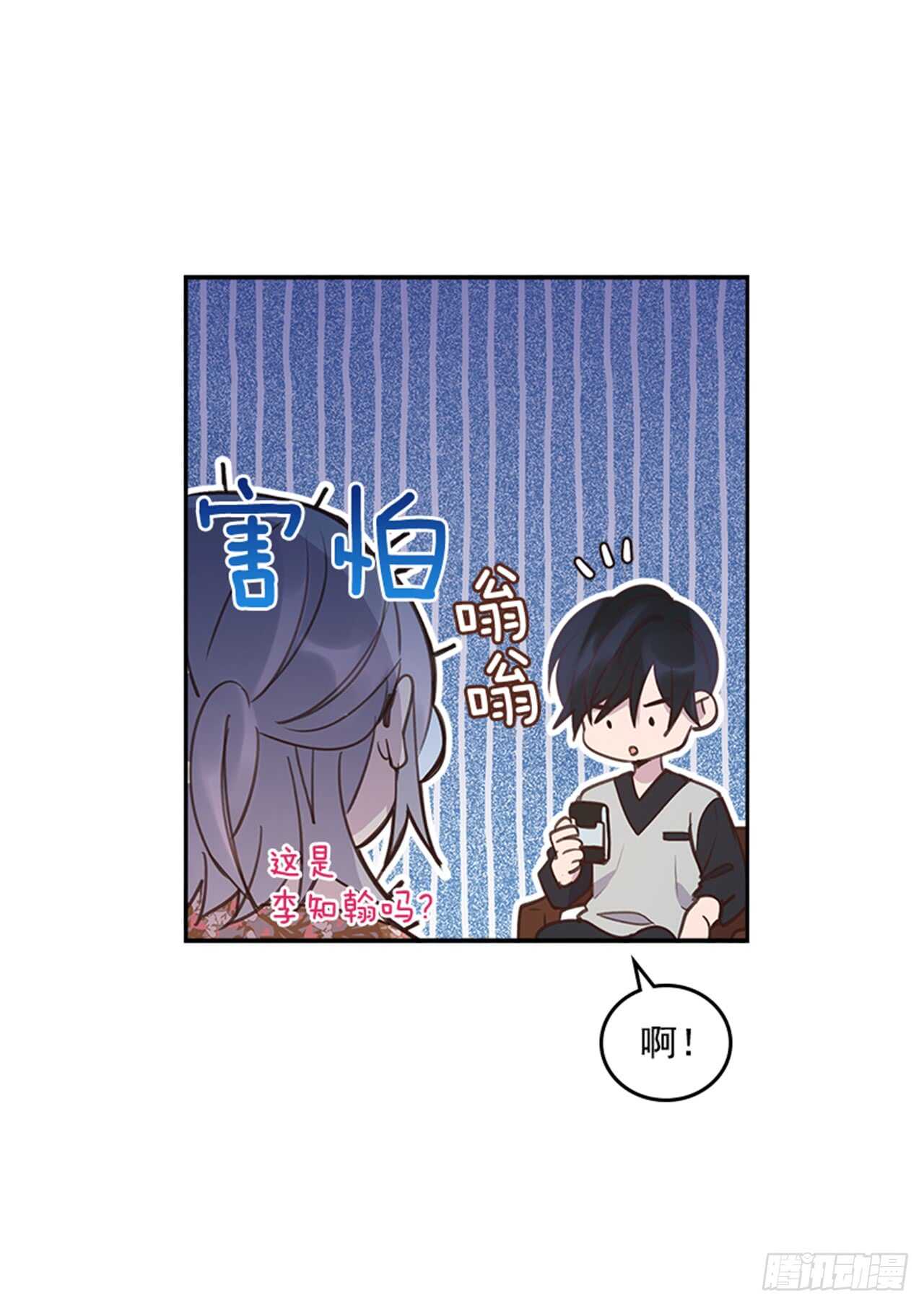 《搞定小叔子》32.我是你的金命男 第25页