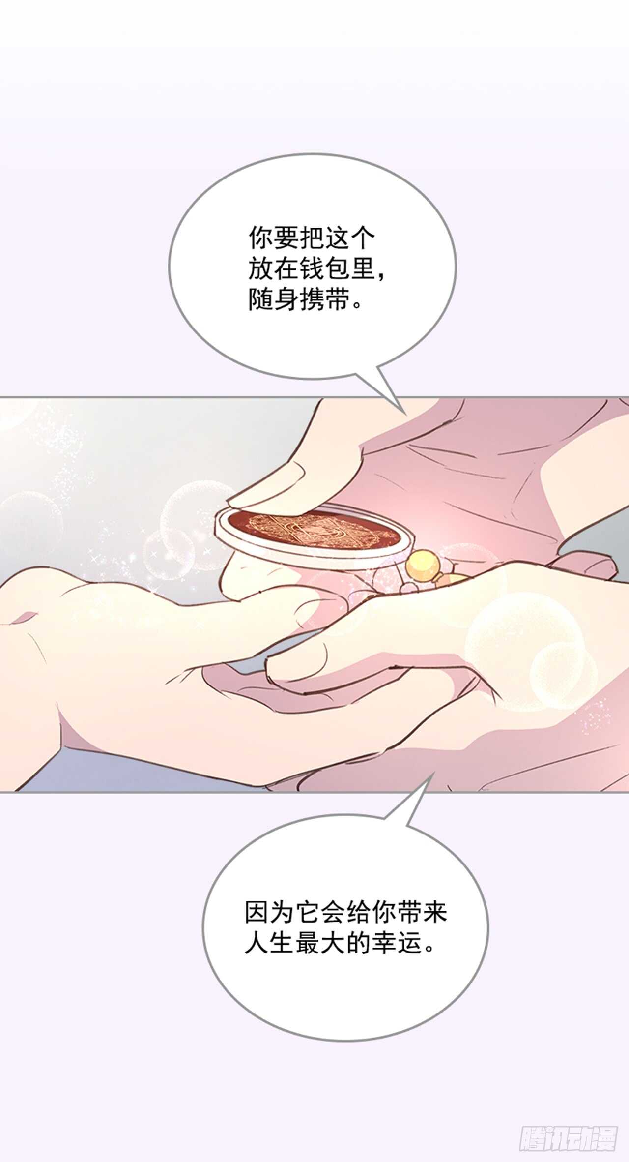 《搞定小叔子》32.我是你的金命男 第2页