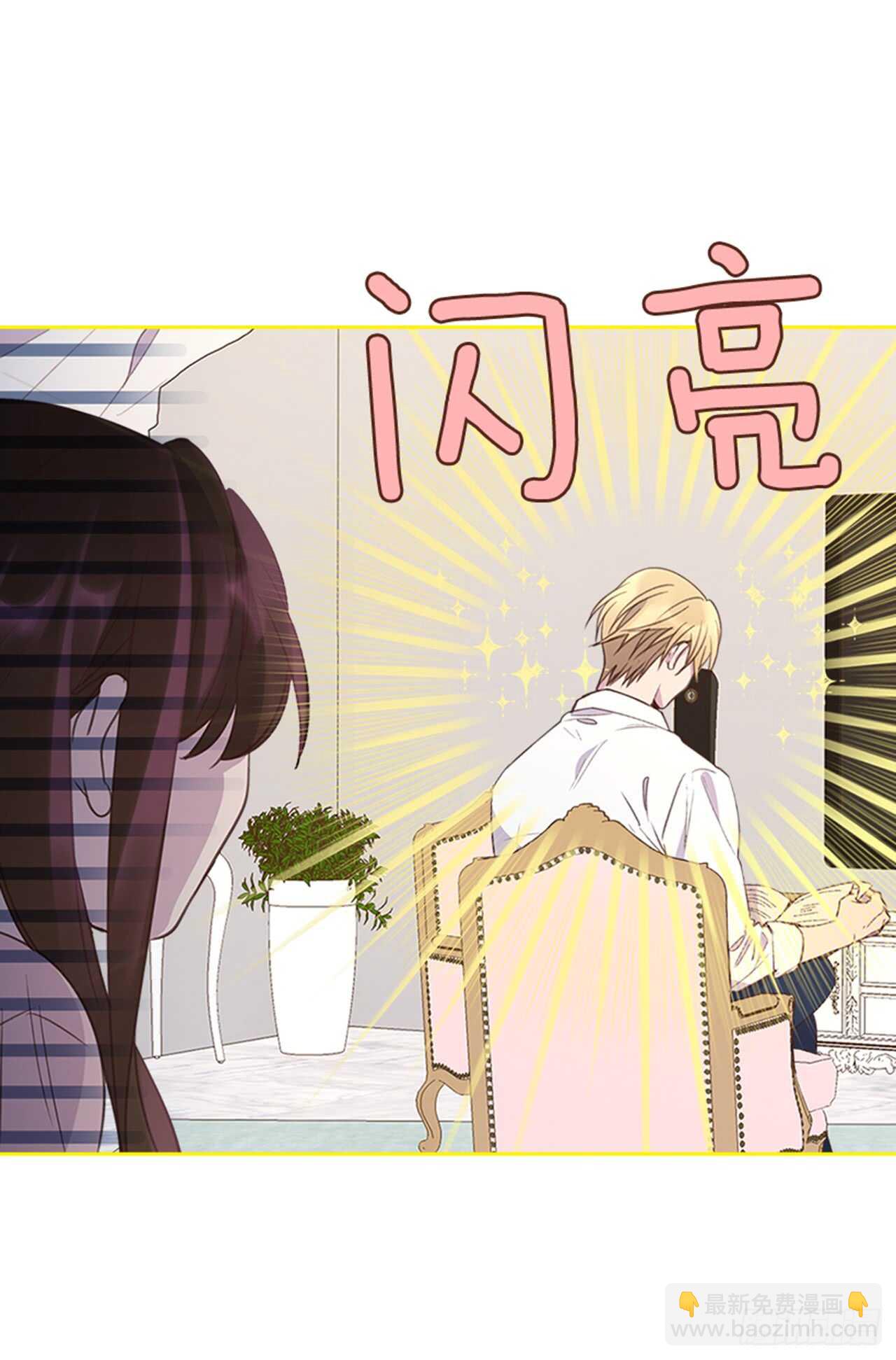 《搞定小叔子》32.我是你的金命男 第34页