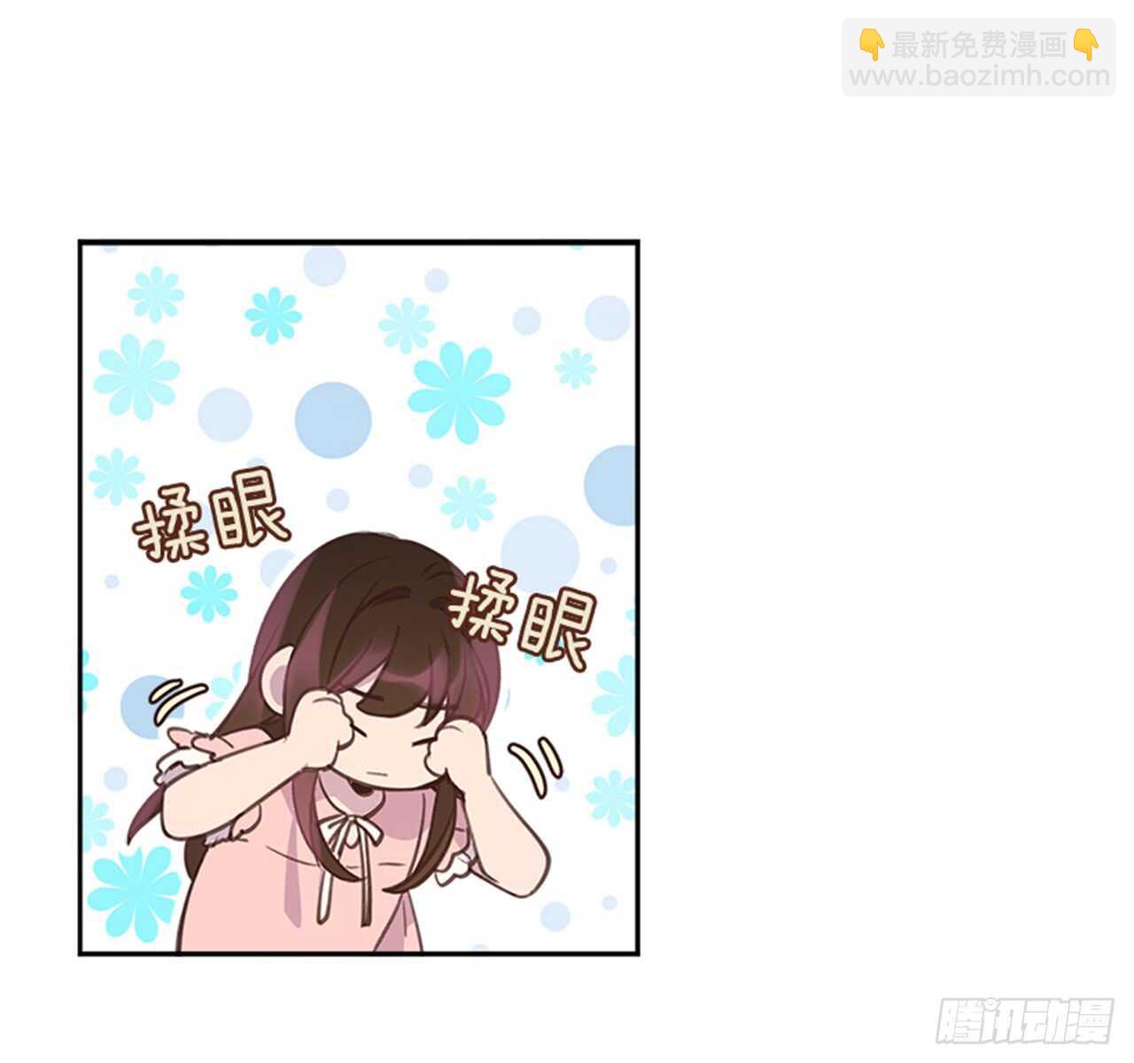 《搞定小叔子》32.我是你的金命男 第36页