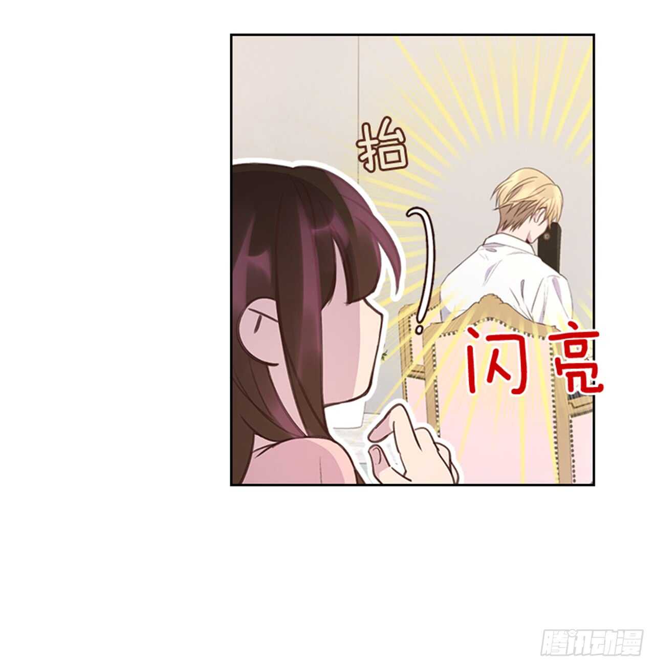 《搞定小叔子》32.我是你的金命男 第37页