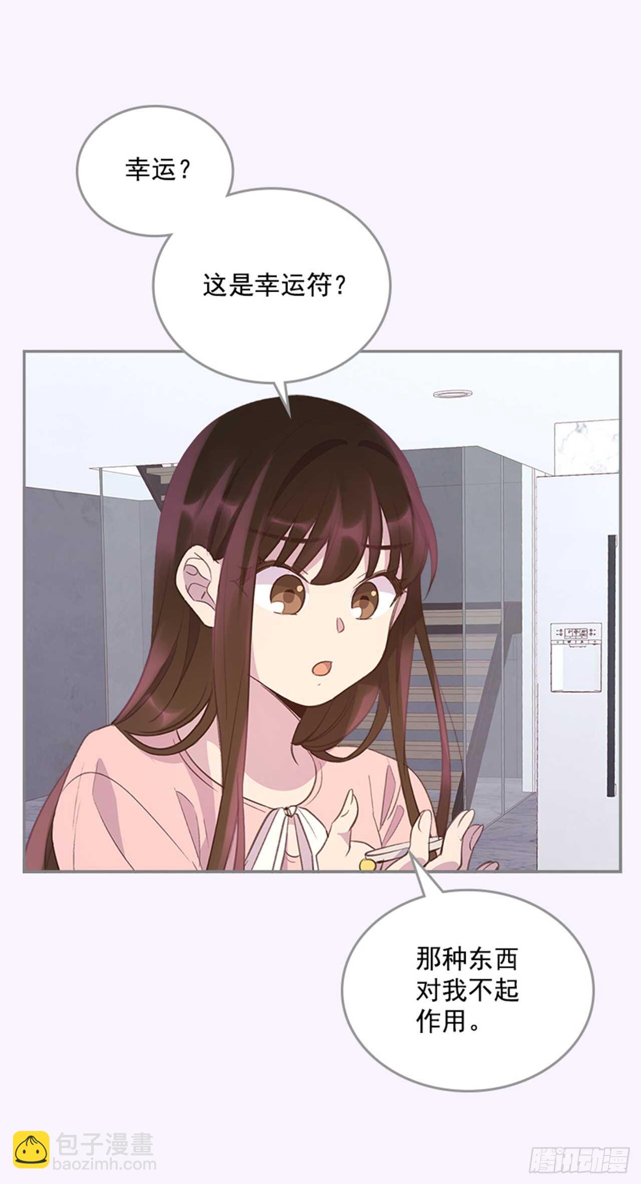 《搞定小叔子》32.我是你的金命男 第3页