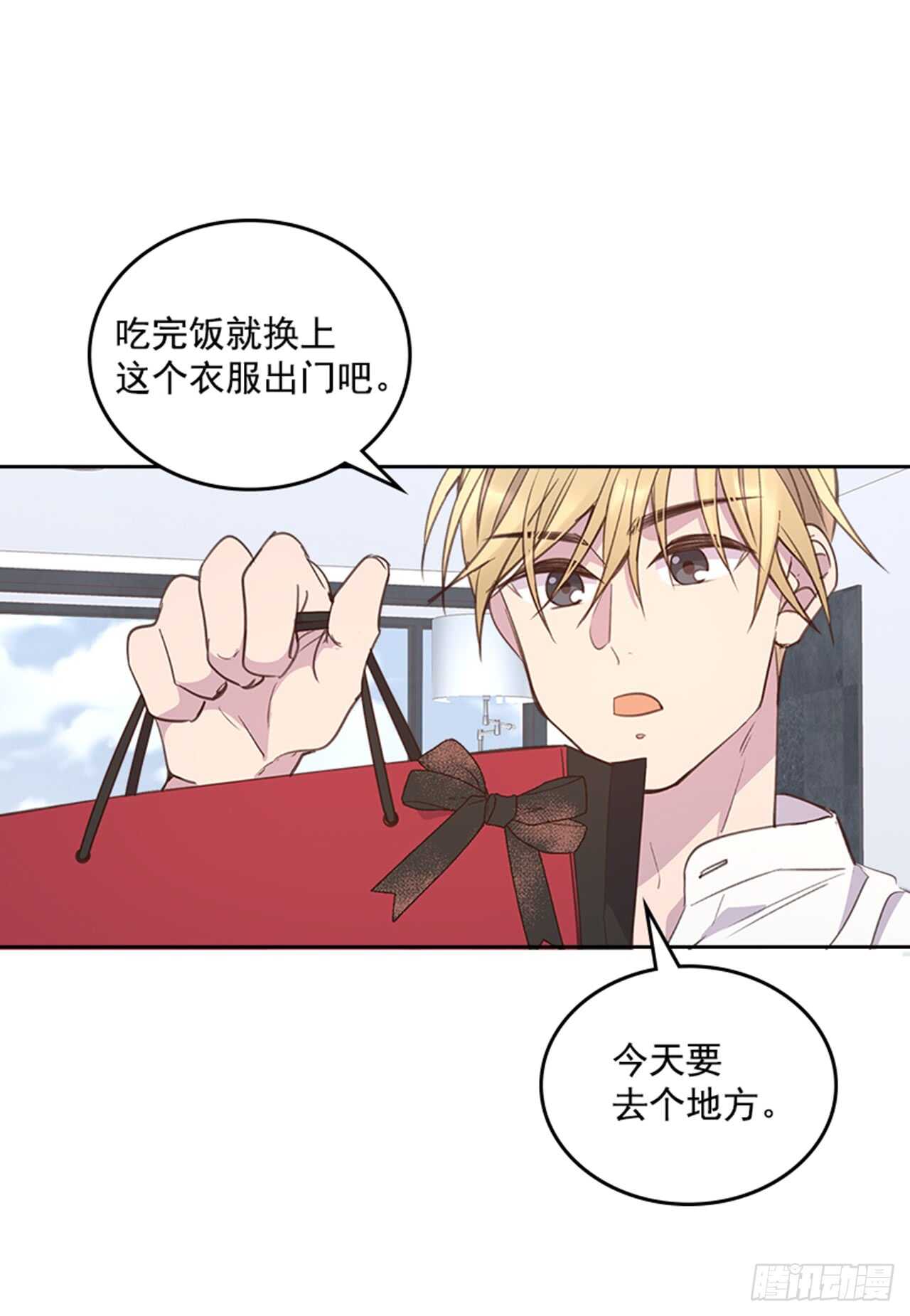 《搞定小叔子》32.我是你的金命男 第42页