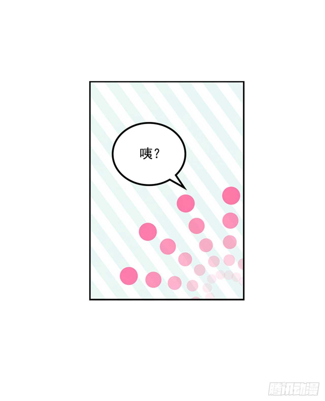 《搞定小叔子》32.我是你的金命男 第44页