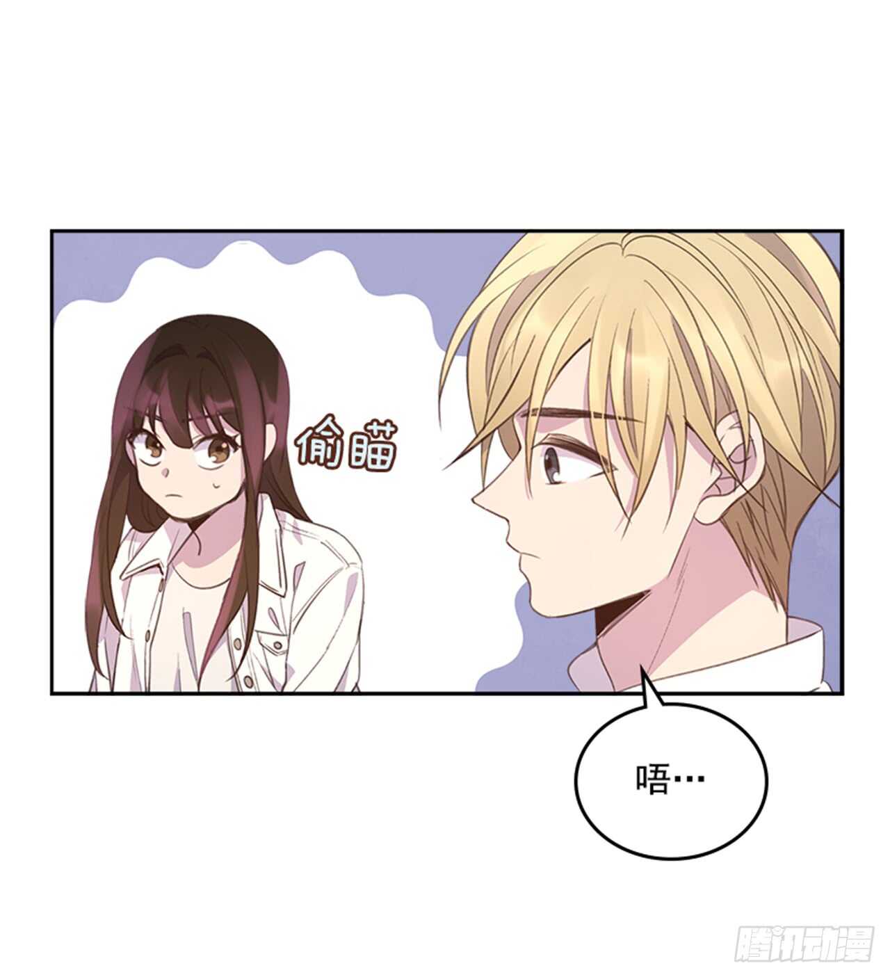 《搞定小叔子》32.我是你的金命男 第46页