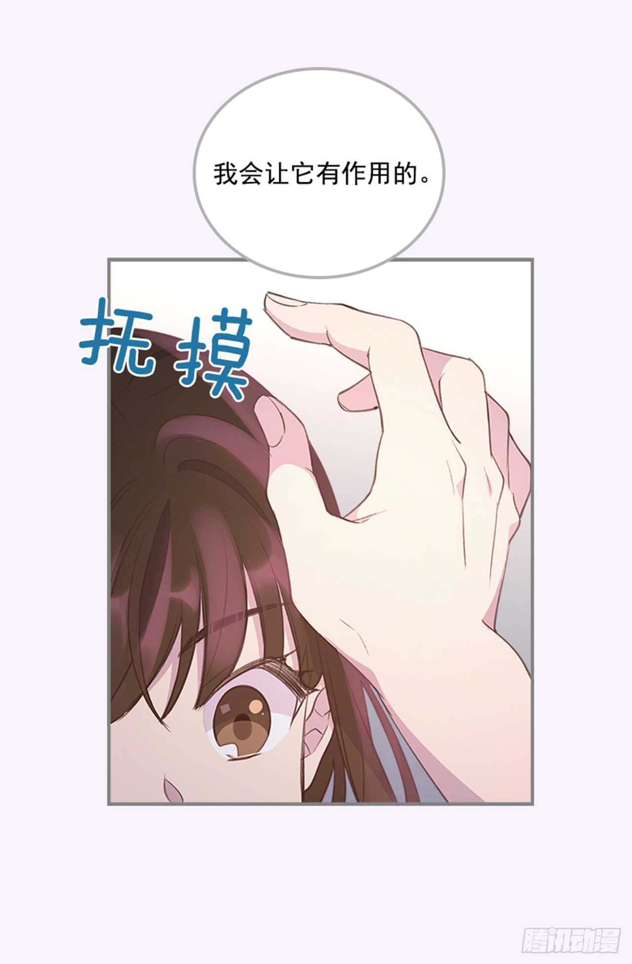《搞定小叔子》32.我是你的金命男 第4页