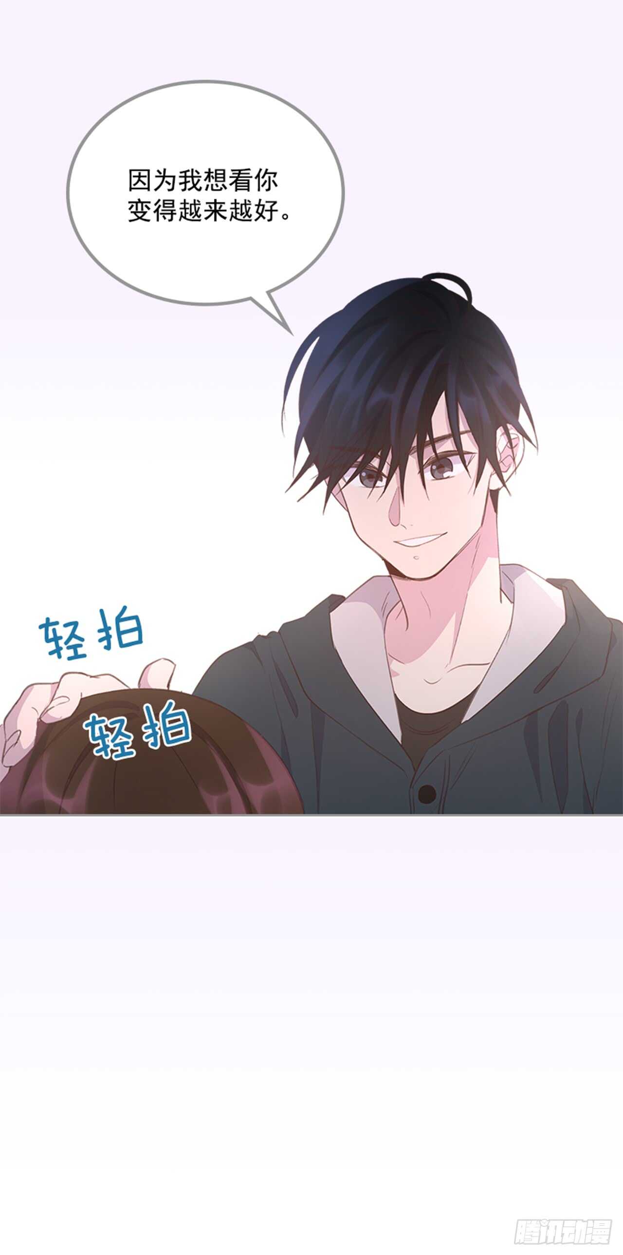 《搞定小叔子》32.我是你的金命男 第5页