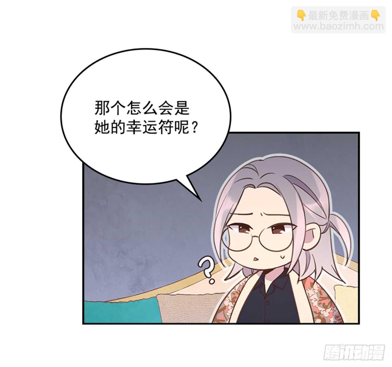 《搞定小叔子》32.我是你的金命男 第8页