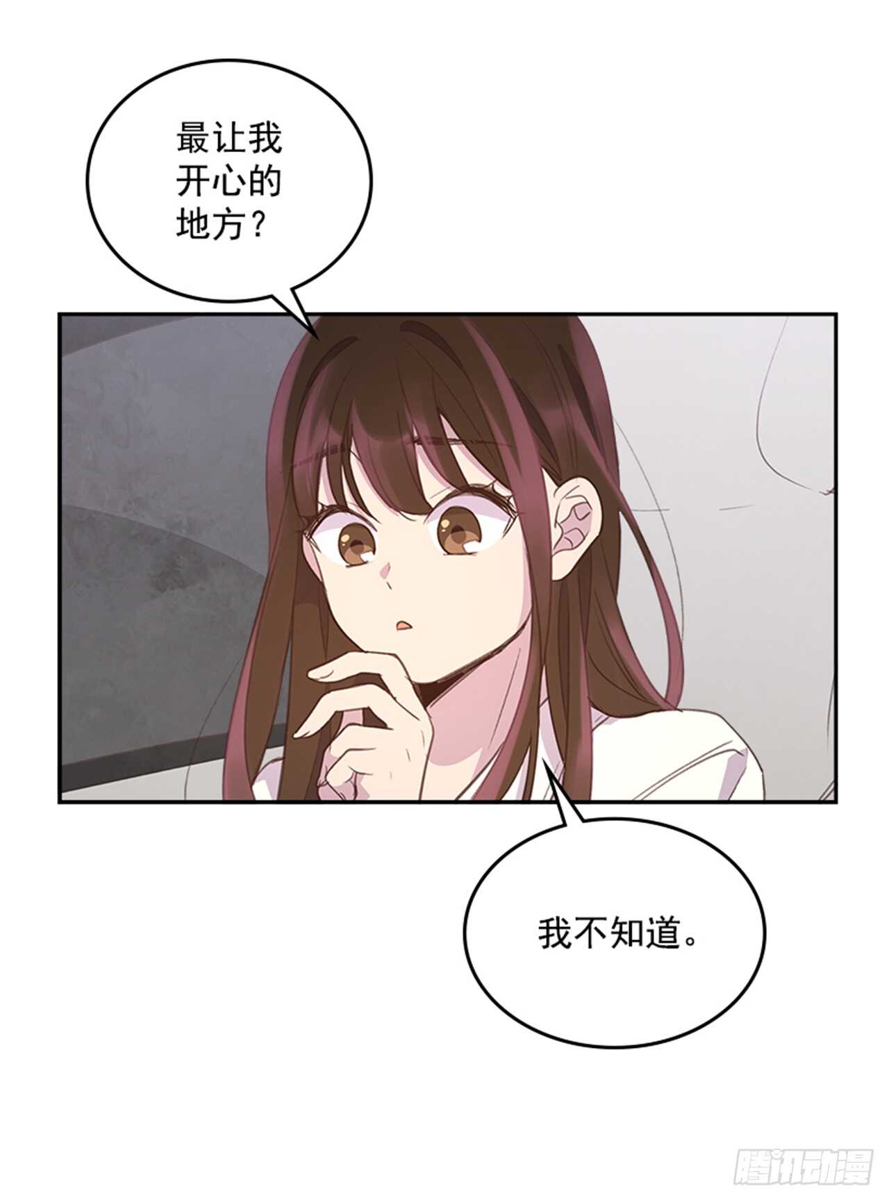 《搞定小叔子》33.拯救罗雅婷（上） 第13页