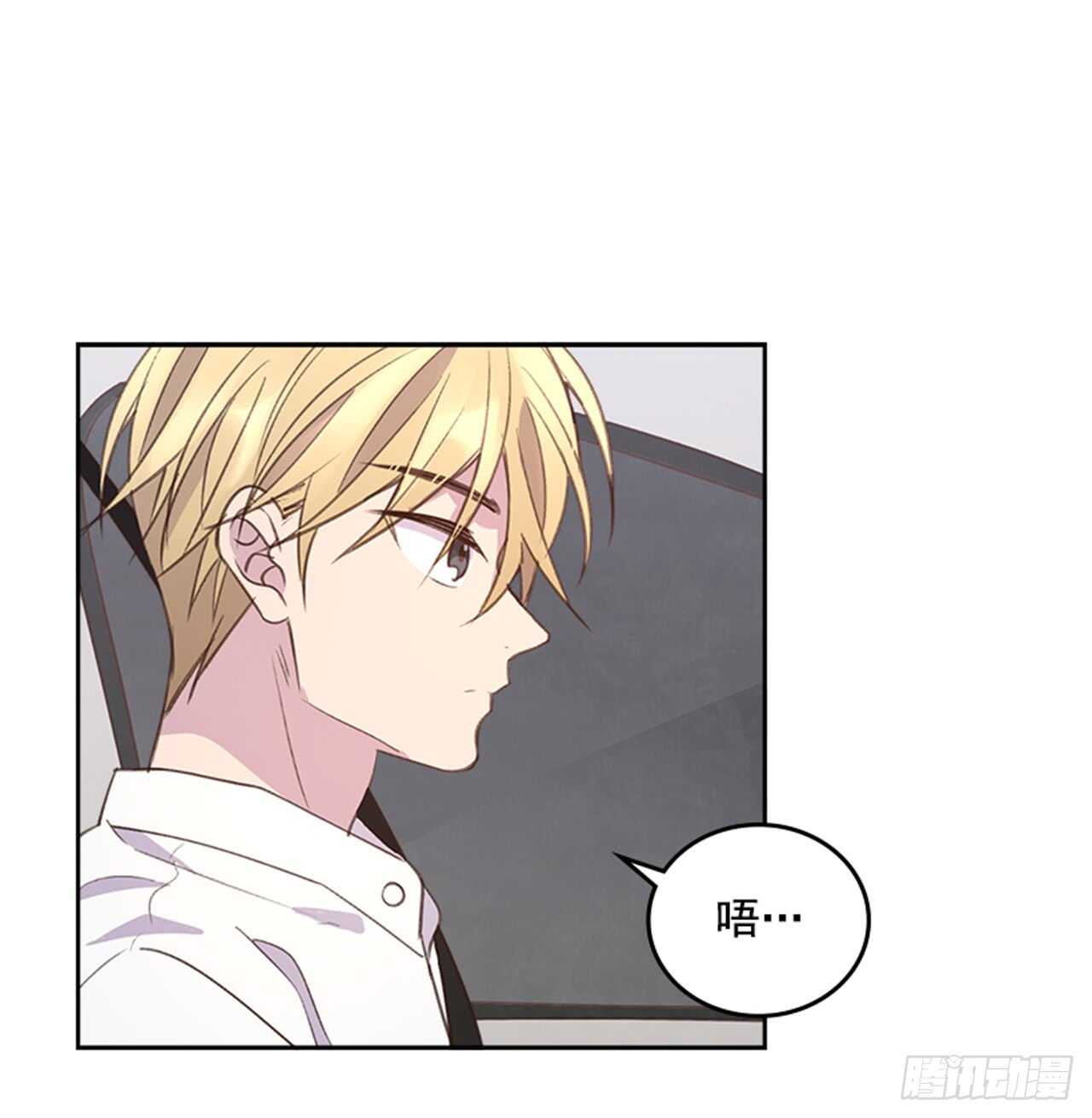 《搞定小叔子》33.拯救罗雅婷（上） 第14页