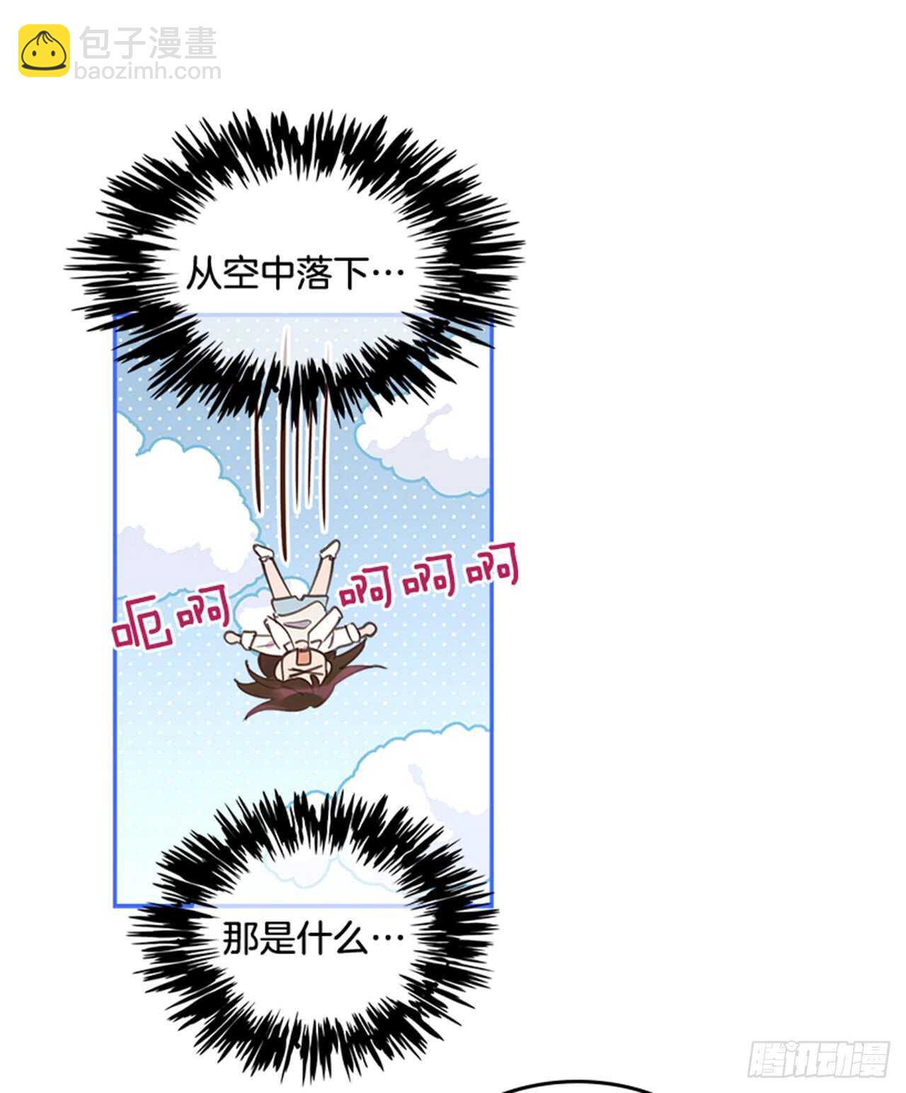 《搞定小叔子》33.拯救罗雅婷（上） 第16页