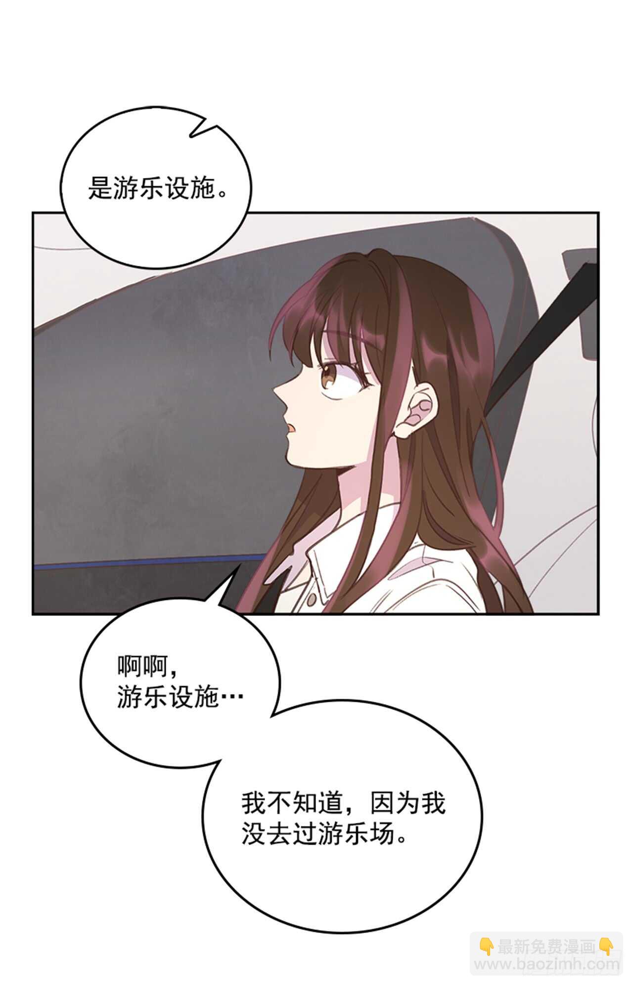 《搞定小叔子》33.拯救罗雅婷（上） 第18页