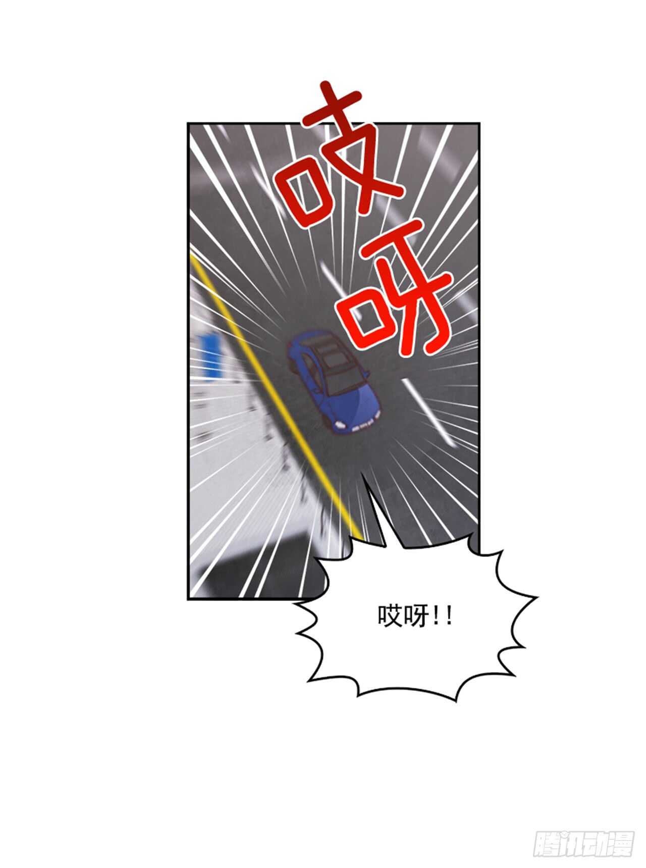 《搞定小叔子》33.拯救罗雅婷（上） 第19页