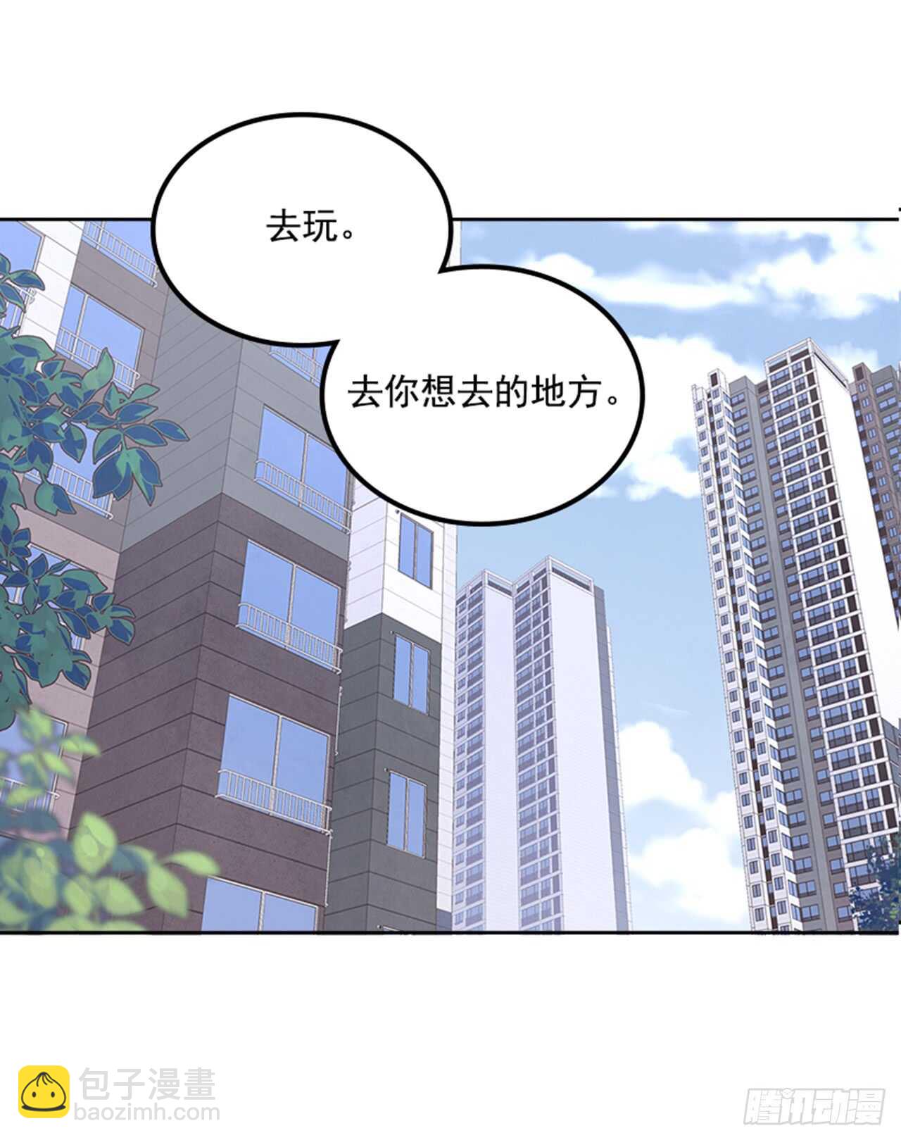 《搞定小叔子》33.拯救罗雅婷（上） 第2页