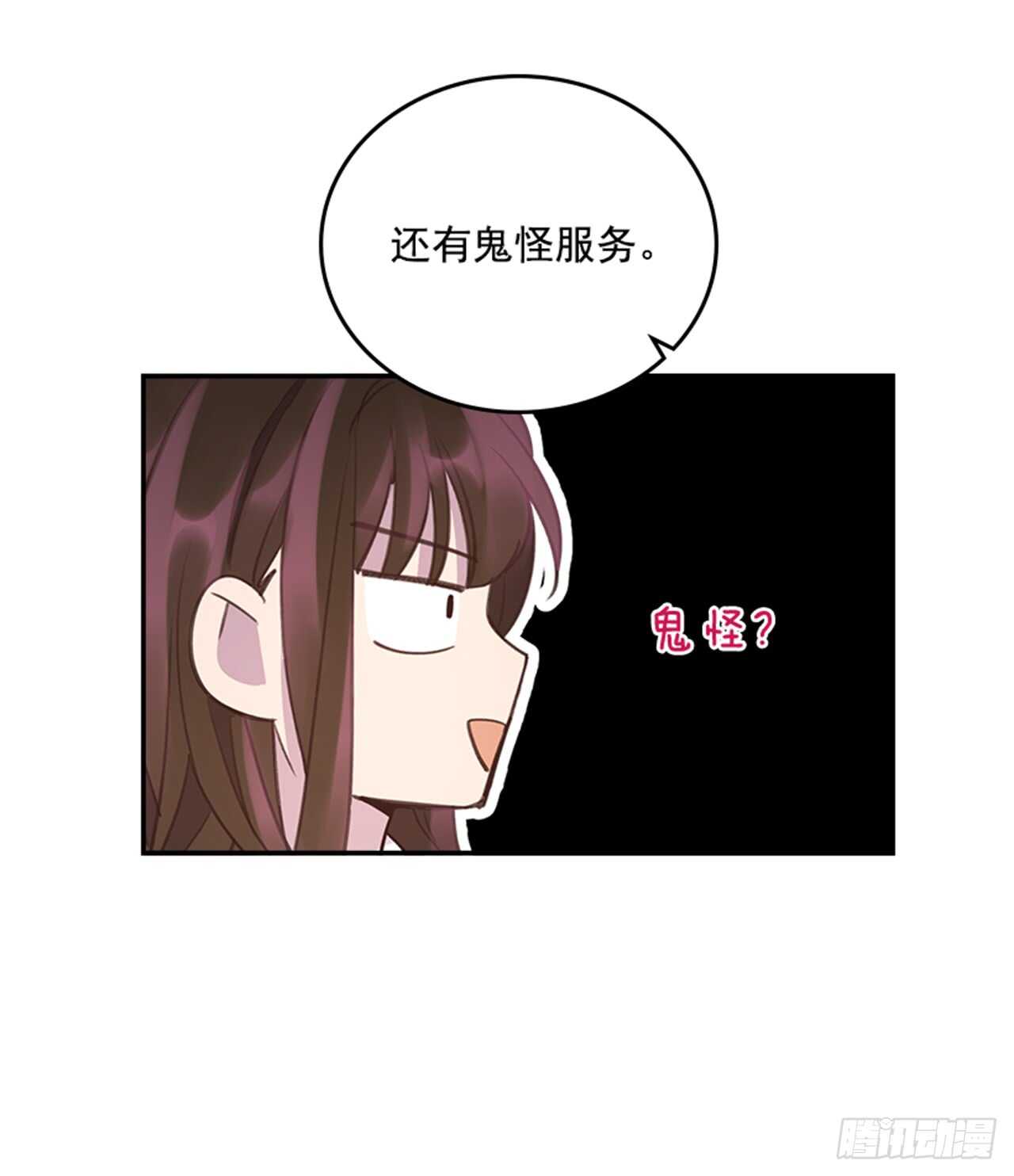 《搞定小叔子》33.拯救罗雅婷（上） 第32页