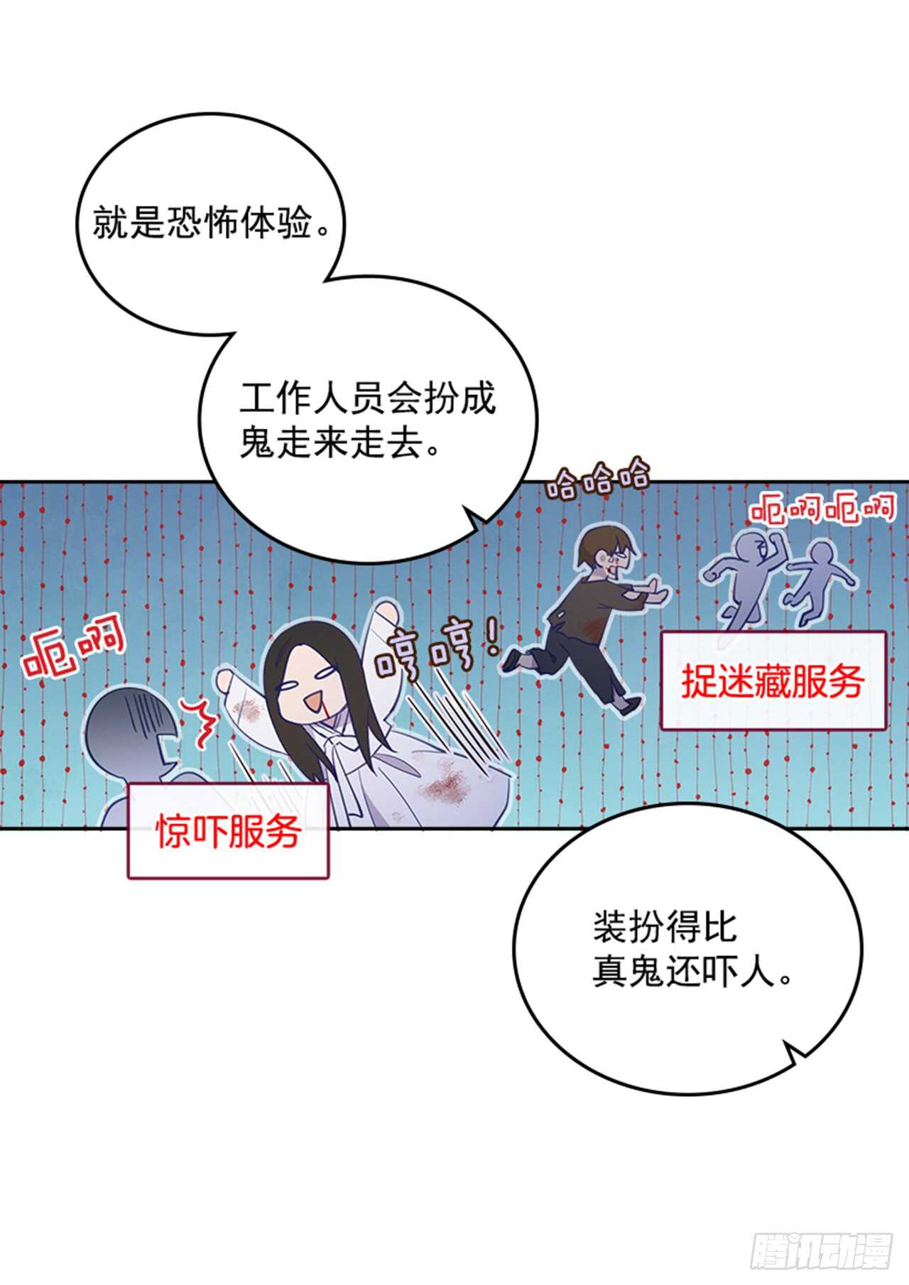 《搞定小叔子》33.拯救罗雅婷（上） 第33页