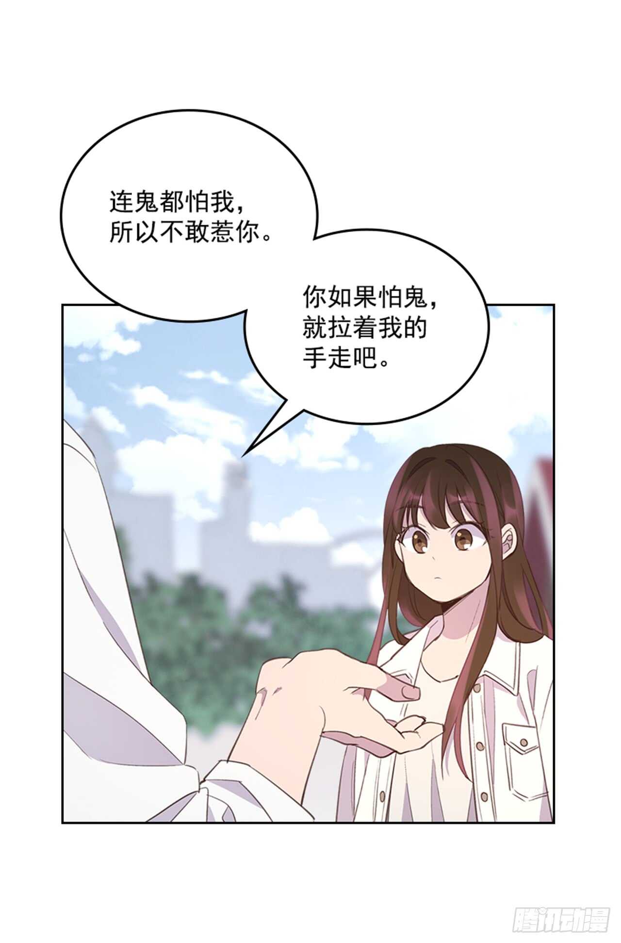 《搞定小叔子》33.拯救罗雅婷（上） 第39页