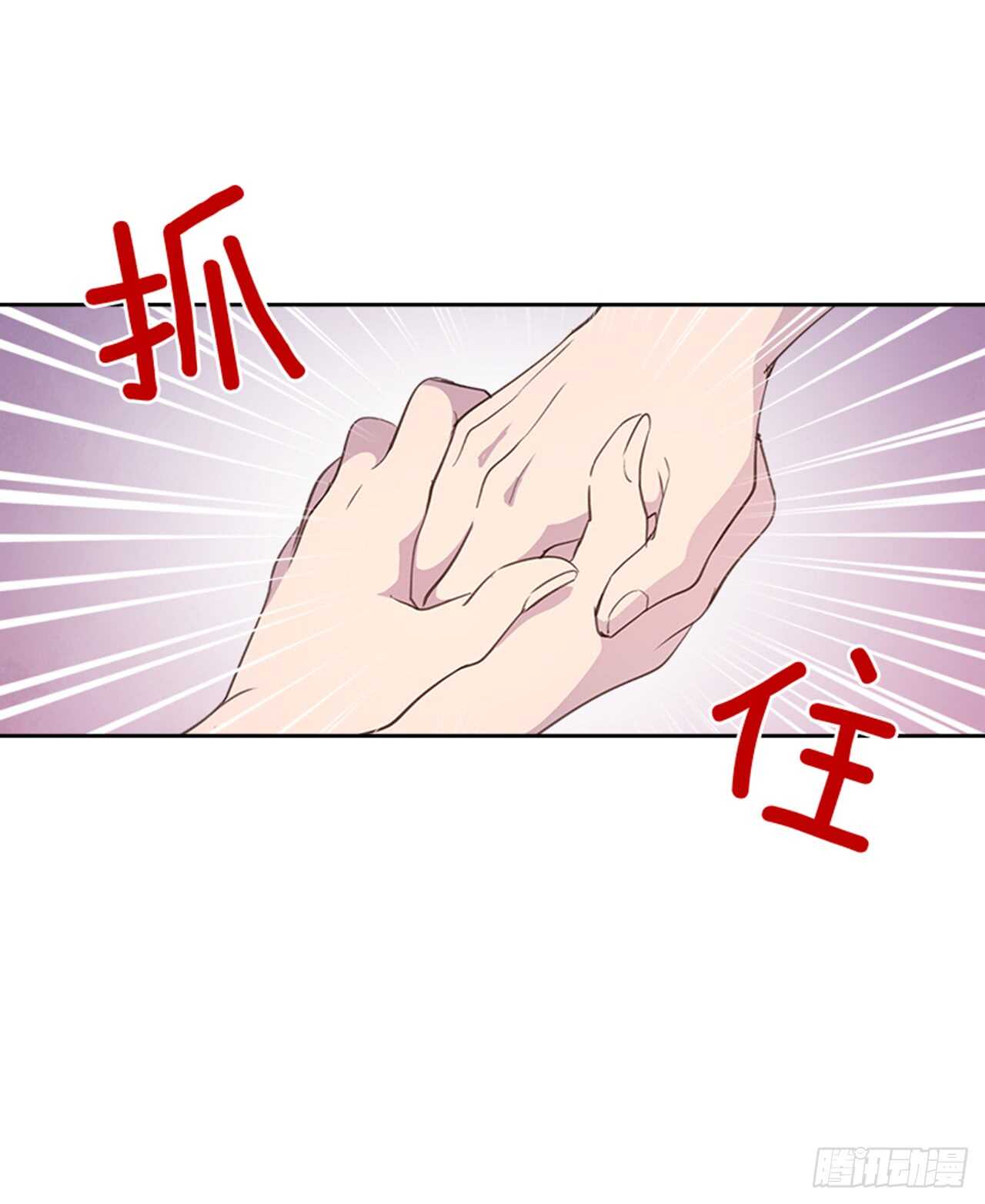《搞定小叔子》33.拯救罗雅婷（上） 第43页