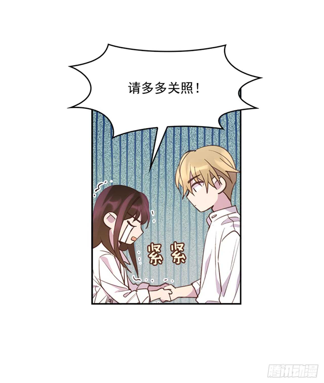 《搞定小叔子》33.拯救罗雅婷（上） 第44页