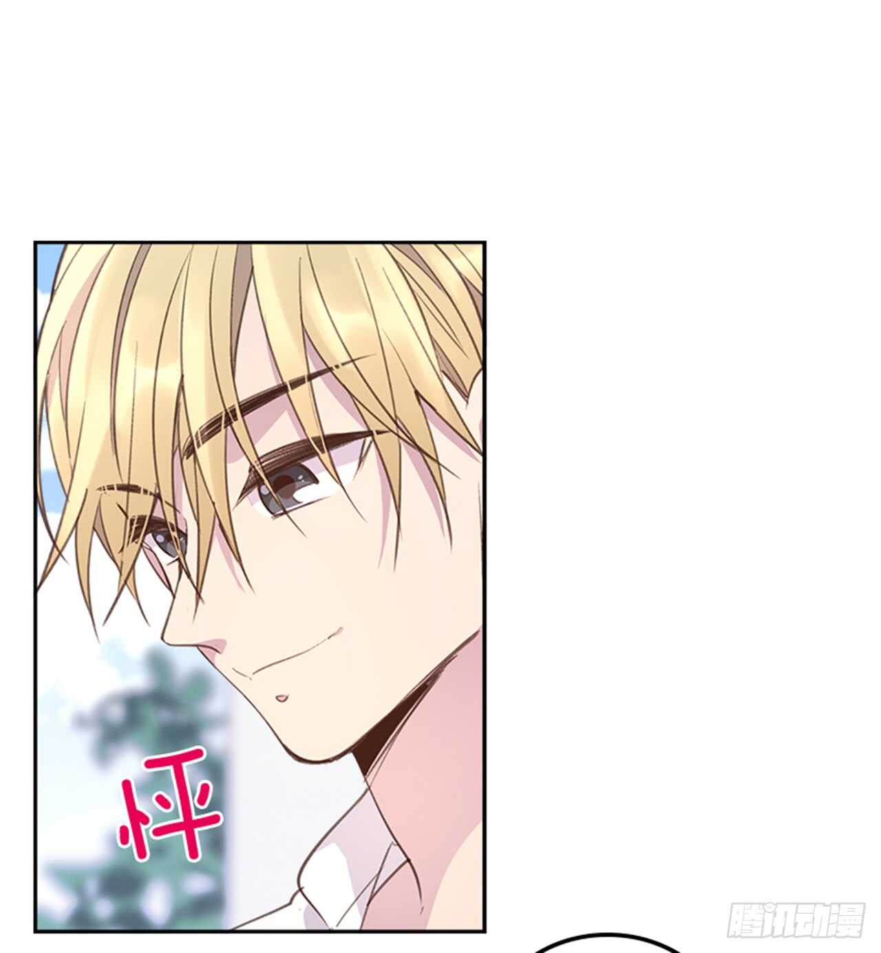 《搞定小叔子》33.拯救罗雅婷（上） 第45页