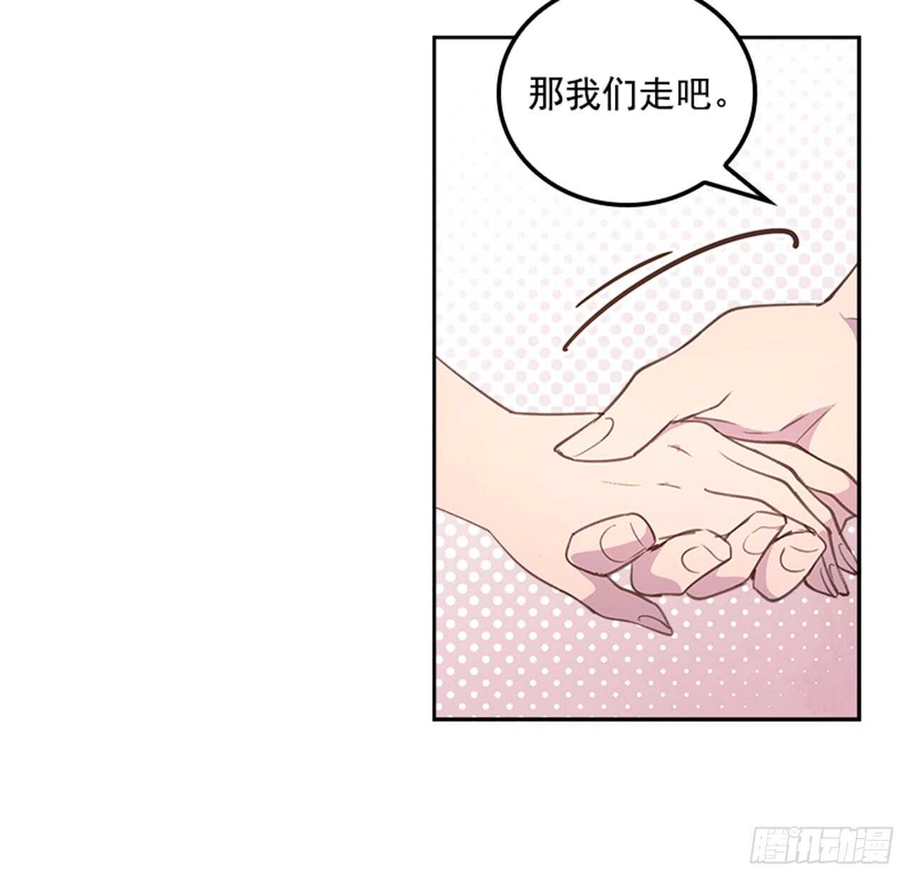 《搞定小叔子》33.拯救罗雅婷（上） 第46页
