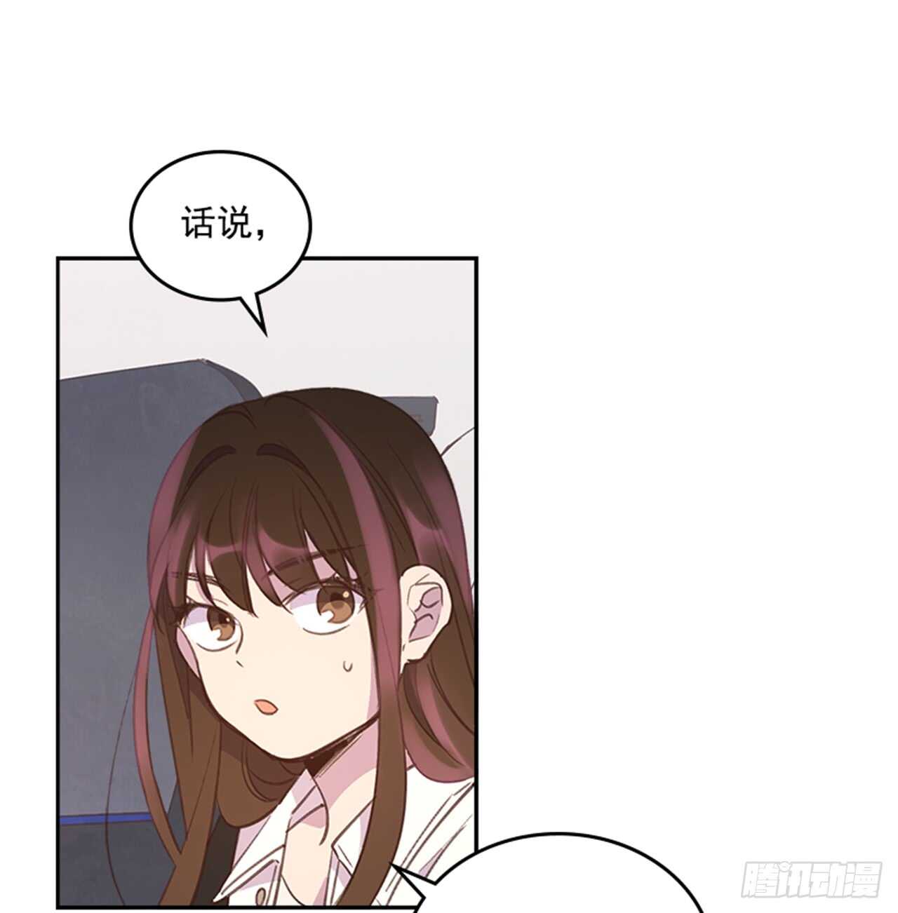 《搞定小叔子》33.拯救罗雅婷（上） 第7页