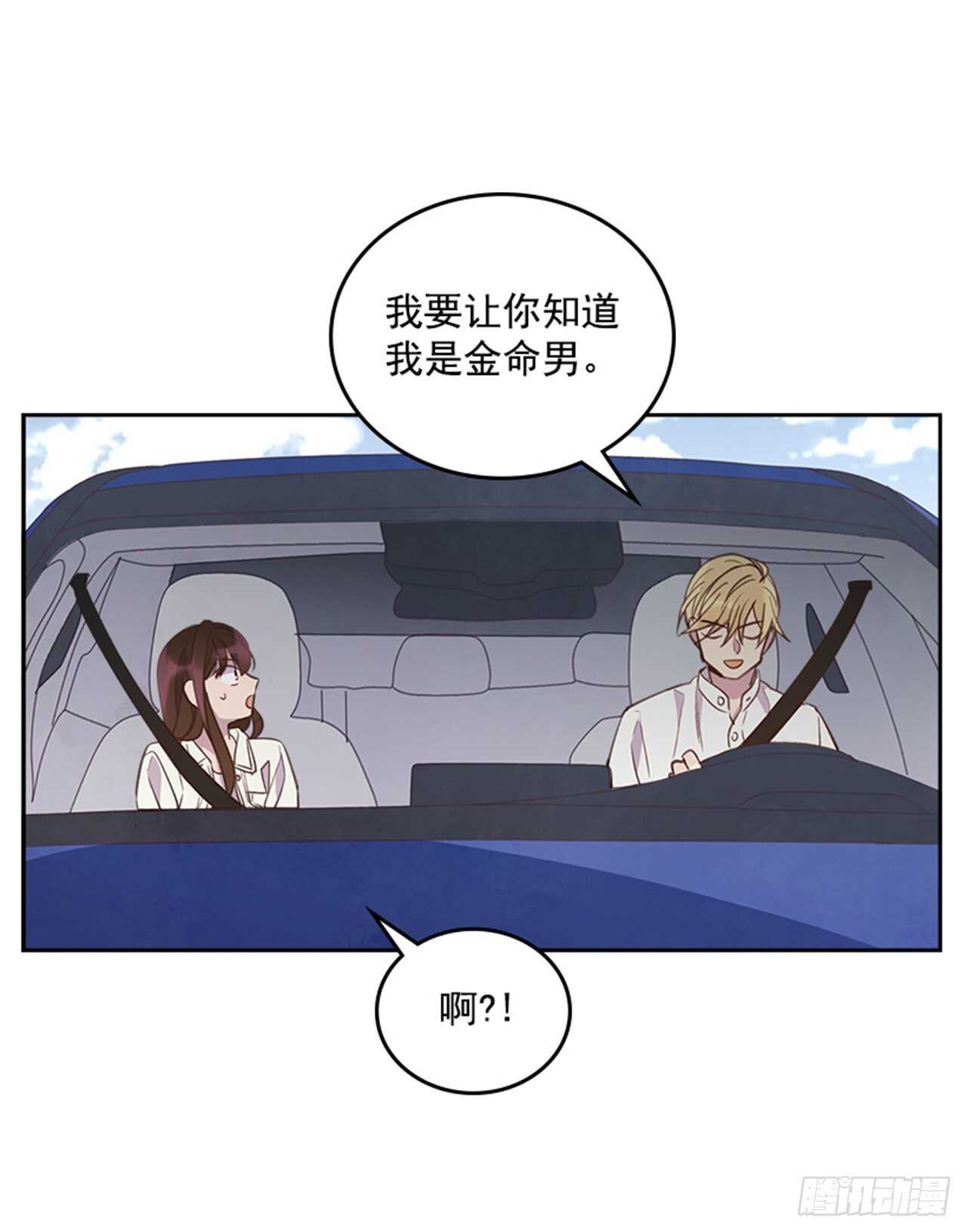 《搞定小叔子》33.拯救罗雅婷（上） 第9页
