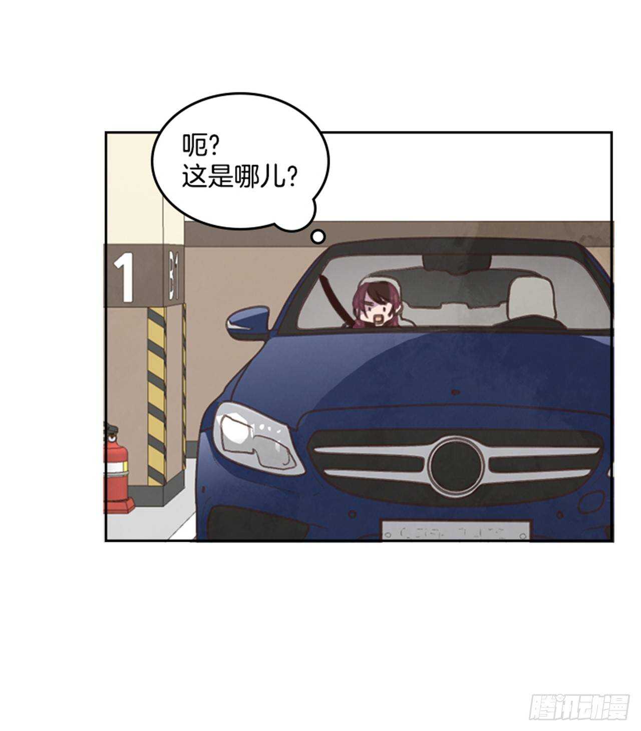 《搞定小叔子》38.来到梦想剧场 第11页