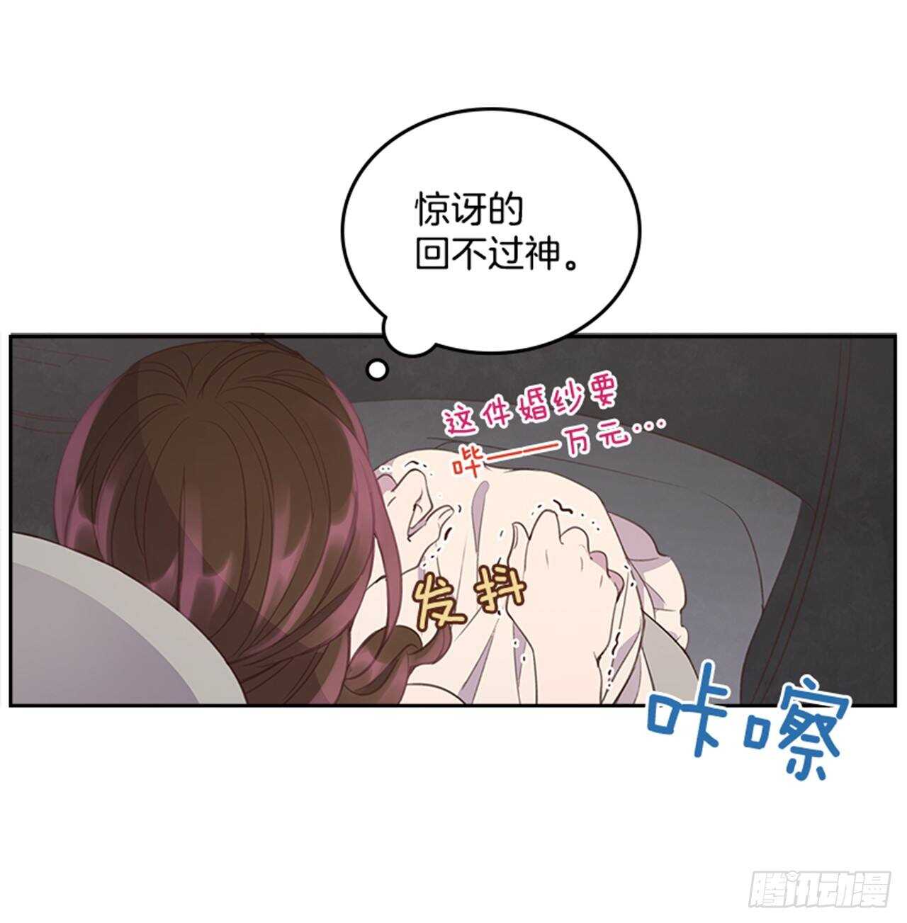 《搞定小叔子》38.来到梦想剧场 第12页