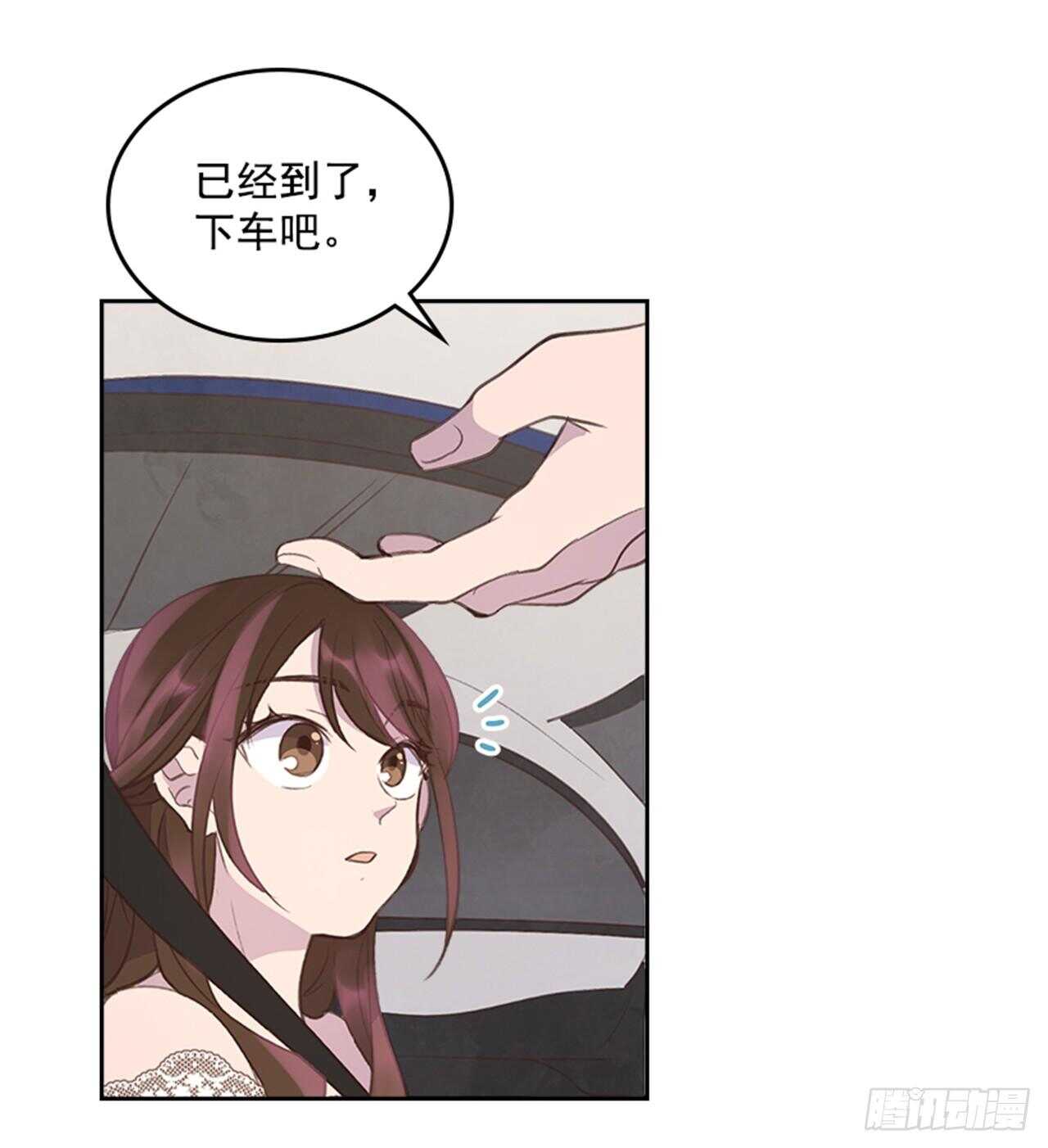 《搞定小叔子》38.来到梦想剧场 第13页