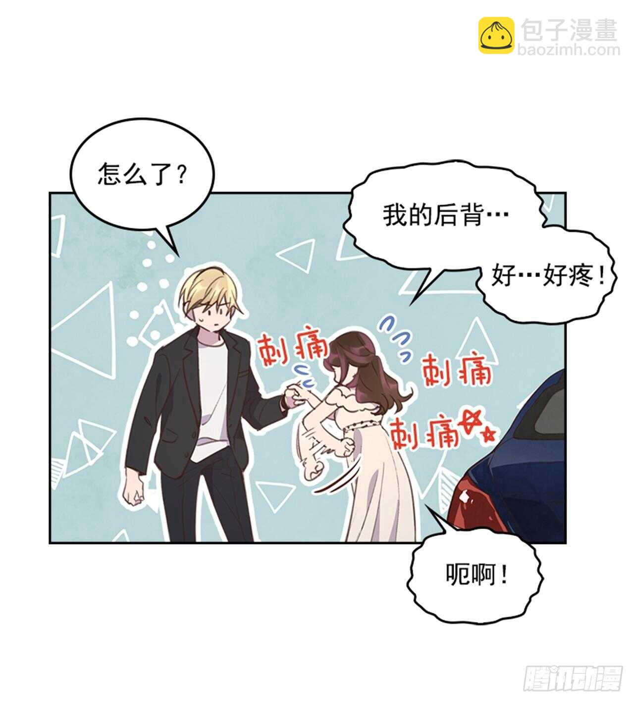 《搞定小叔子》38.来到梦想剧场 第22页