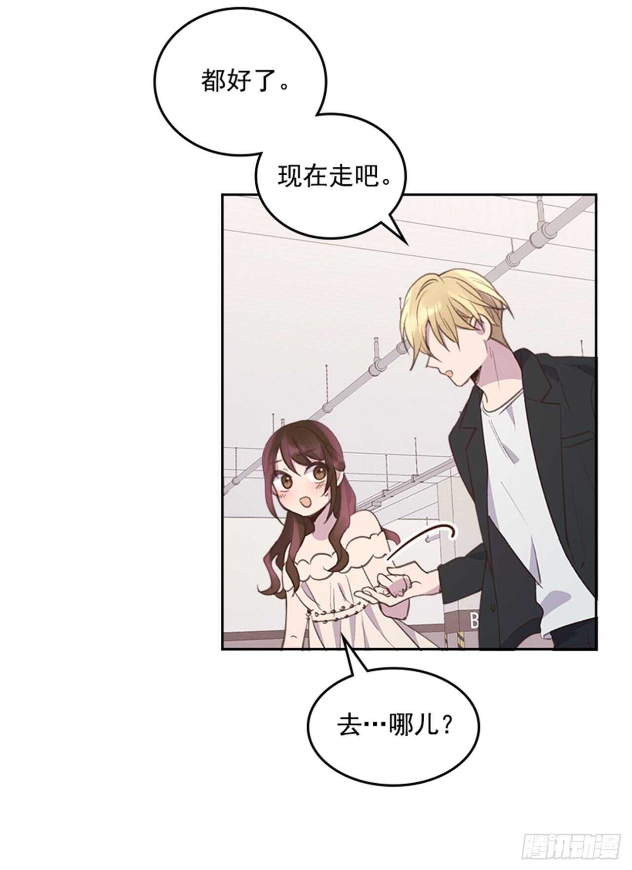 《搞定小叔子》38.来到梦想剧场 第31页