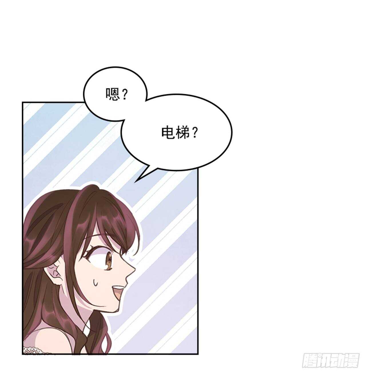 《搞定小叔子》38.来到梦想剧场 第35页