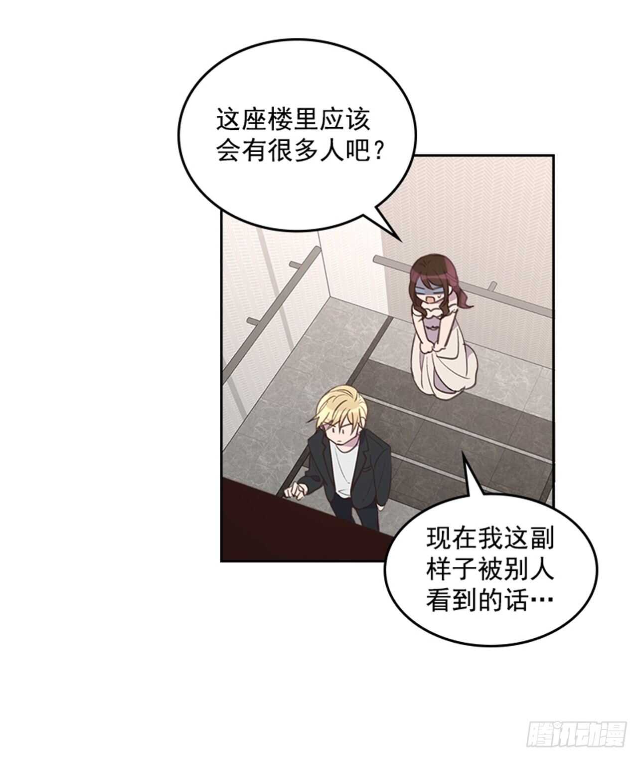 《搞定小叔子》38.来到梦想剧场 第36页