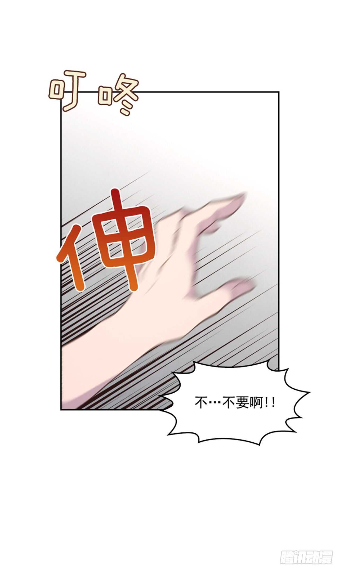 《搞定小叔子》38.来到梦想剧场 第37页
